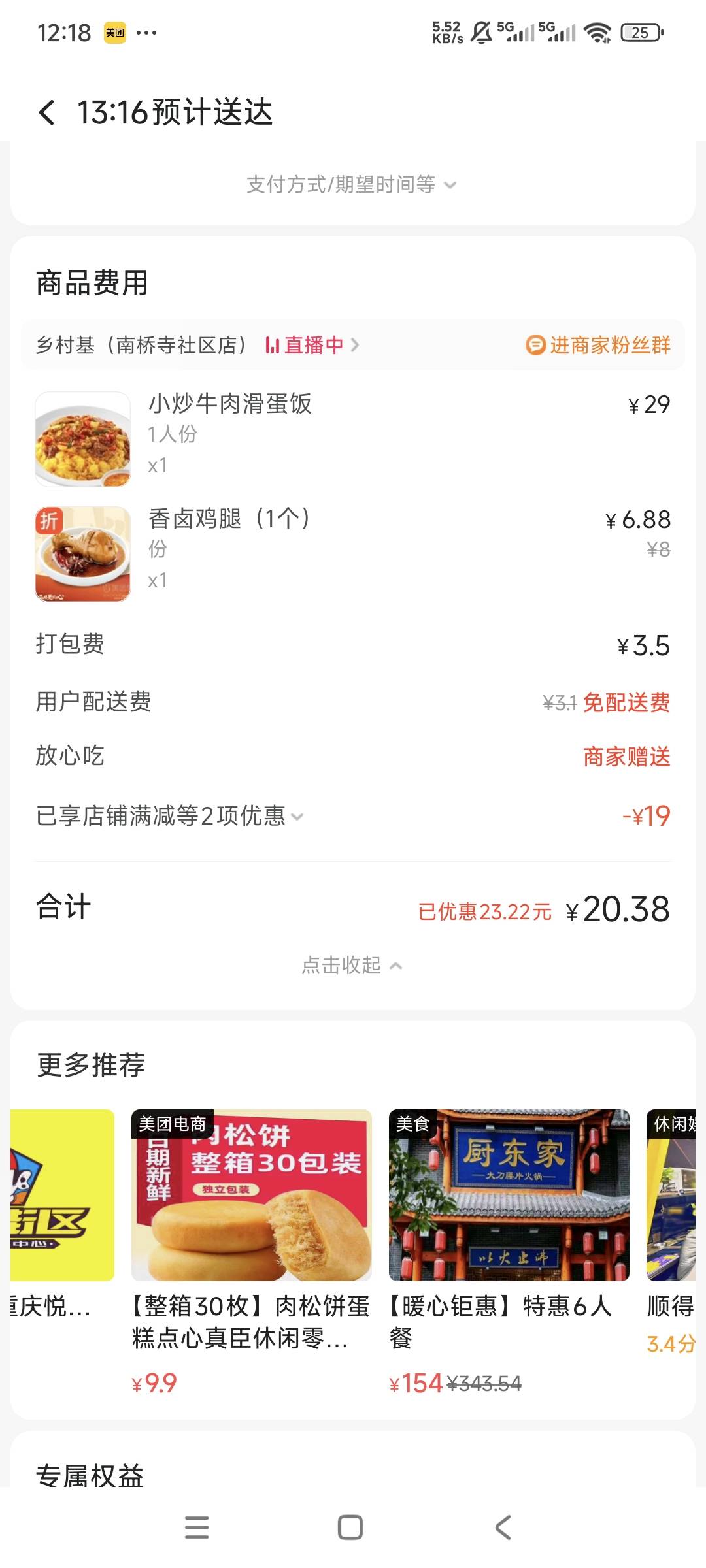 怀念美团免单的第一天，之前不想做饭就上美团点免单，被你们搞废了要自己花钱吃了


73 / 作者:曾经遗忘的角落 / 
