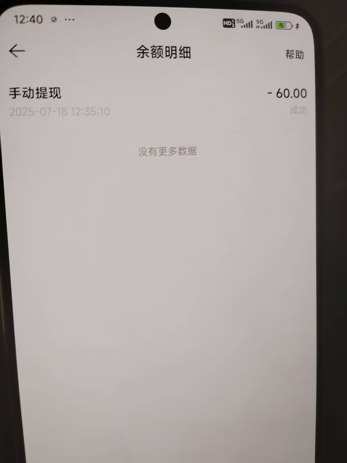有捡漏一个 哈哈哈

29 / 作者:醉了就 / 