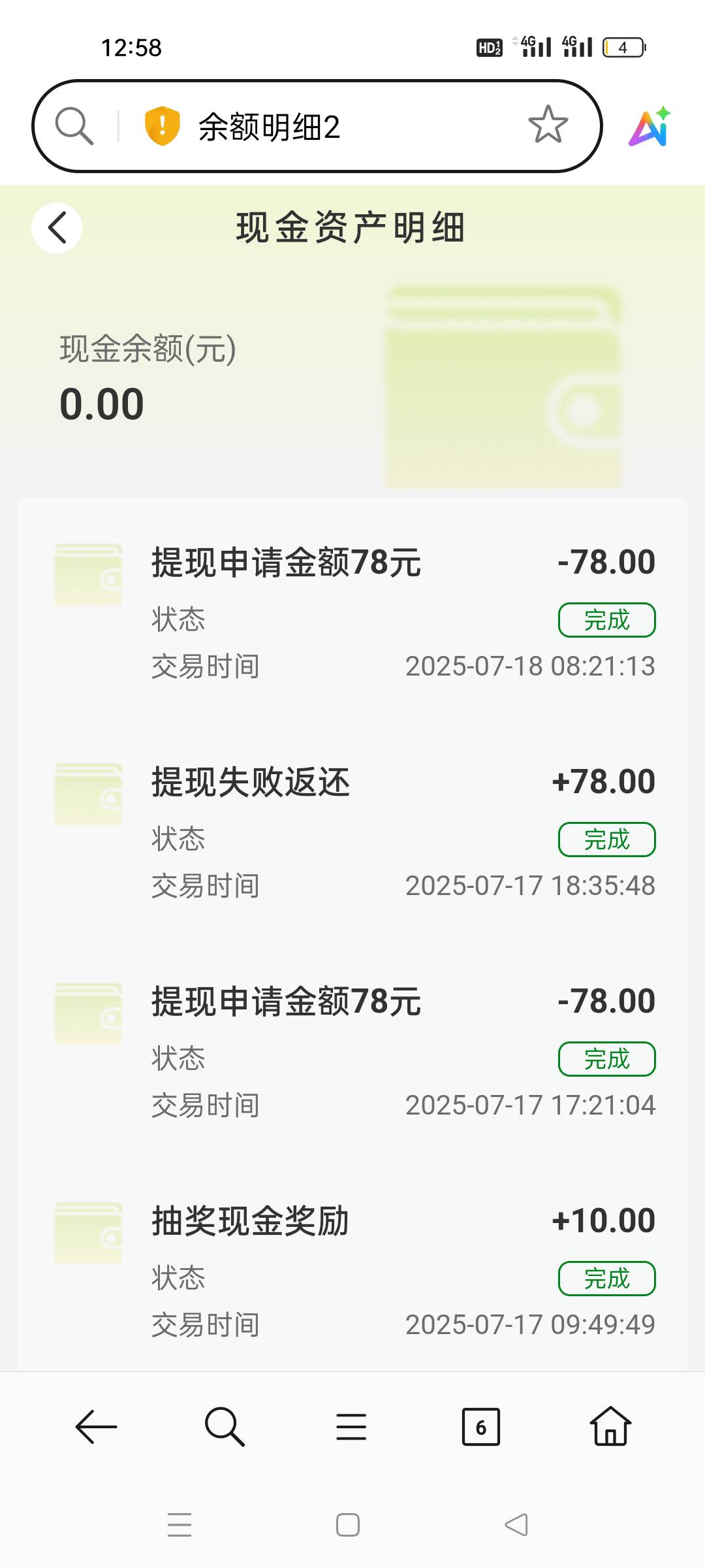 农强这样有戏吗，昨晚退了一次今早又提了，还没封号

28 / 作者:挂壁老苟 / 