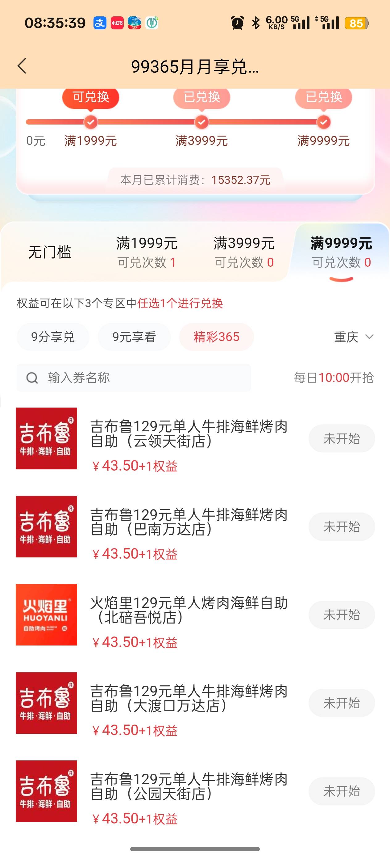 中信信用卡68.5-43.5大家都毕业吗，你们的权益都用了吗

91 / 作者:大学路带薪神游的海牛 / 