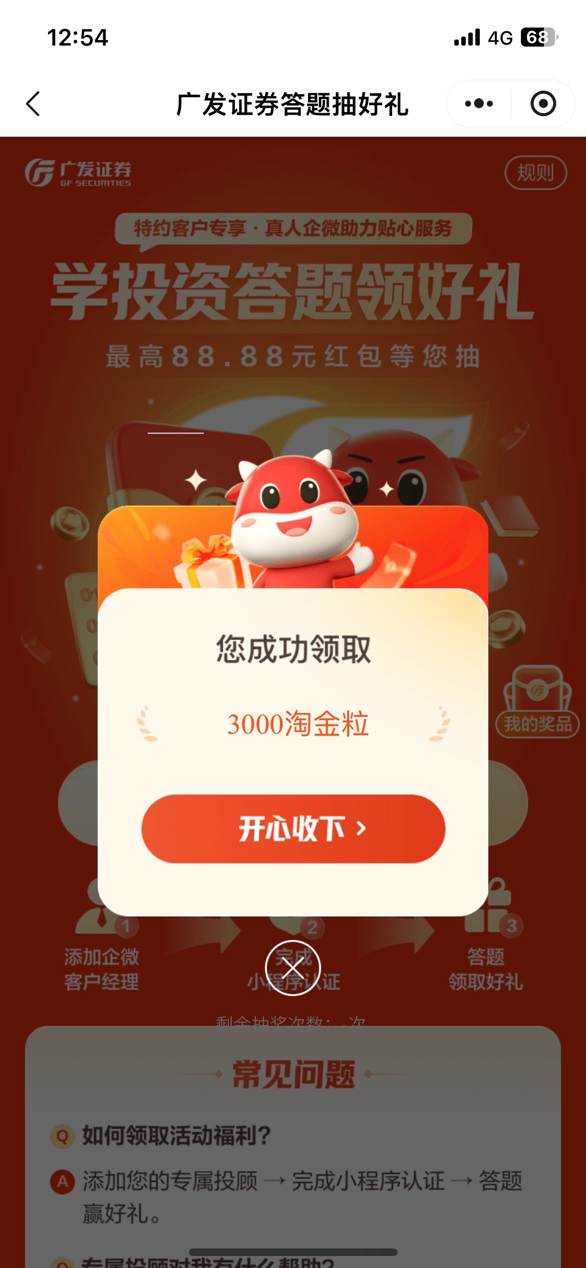 广发易淘金，企v码白的从这去加就行，不敢发码，加了认证然后回APP抽奖。


41 / 作者:老李很衰 / 