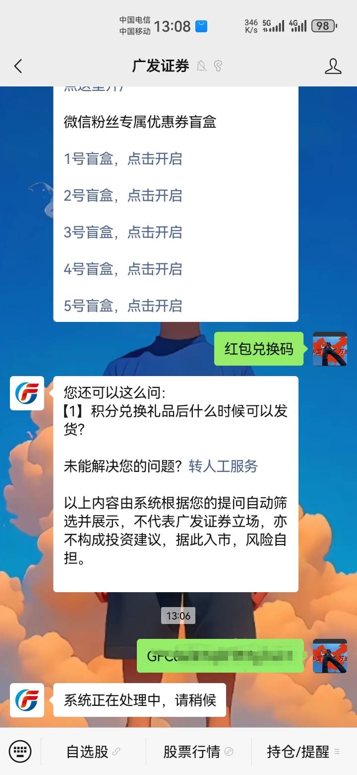 这系统干嘛呢？没钱了？处理几分钟了，今天不给我破零吗？


18 / 作者:吼烦丶 / 
