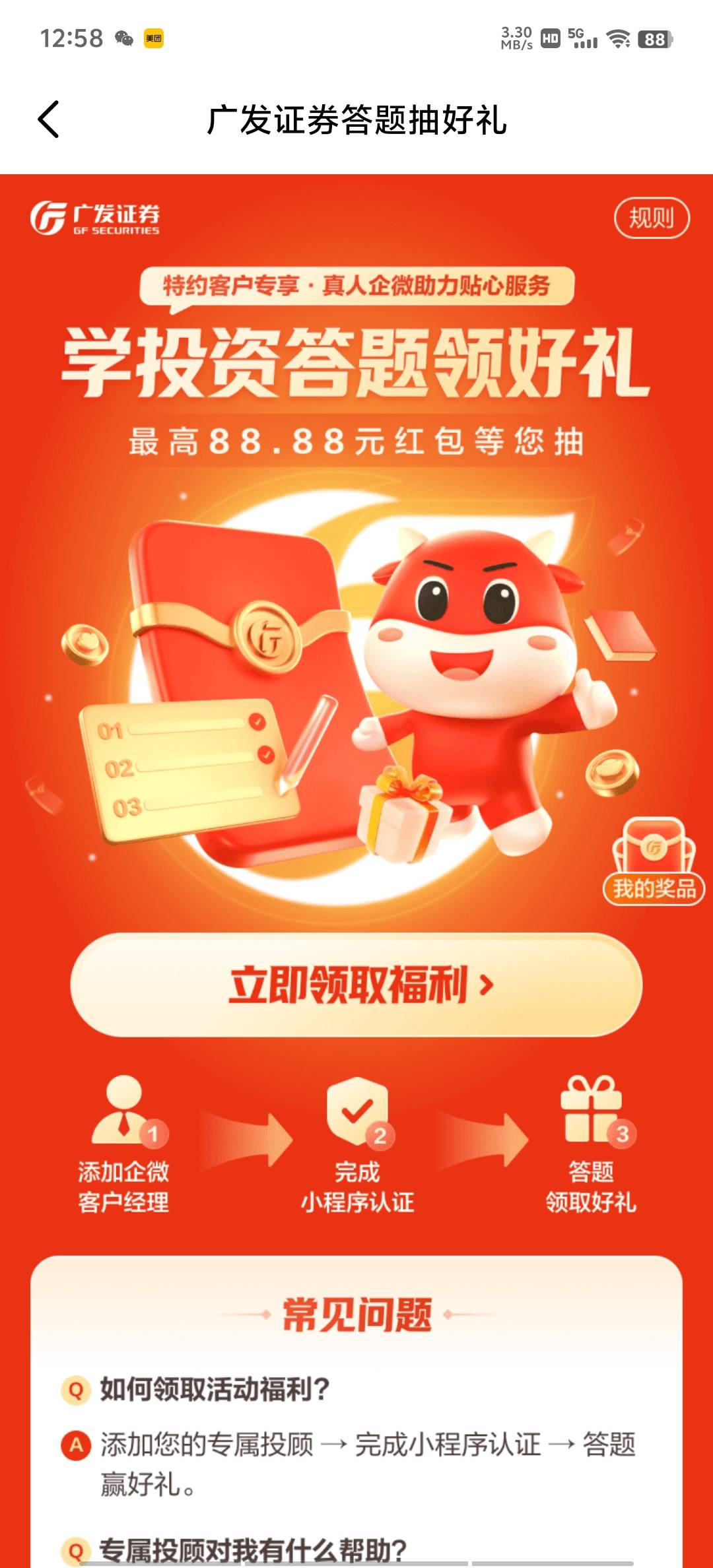 怎么完成？客服加了，一点就跳转。。


51 / 作者:再见再见了 / 