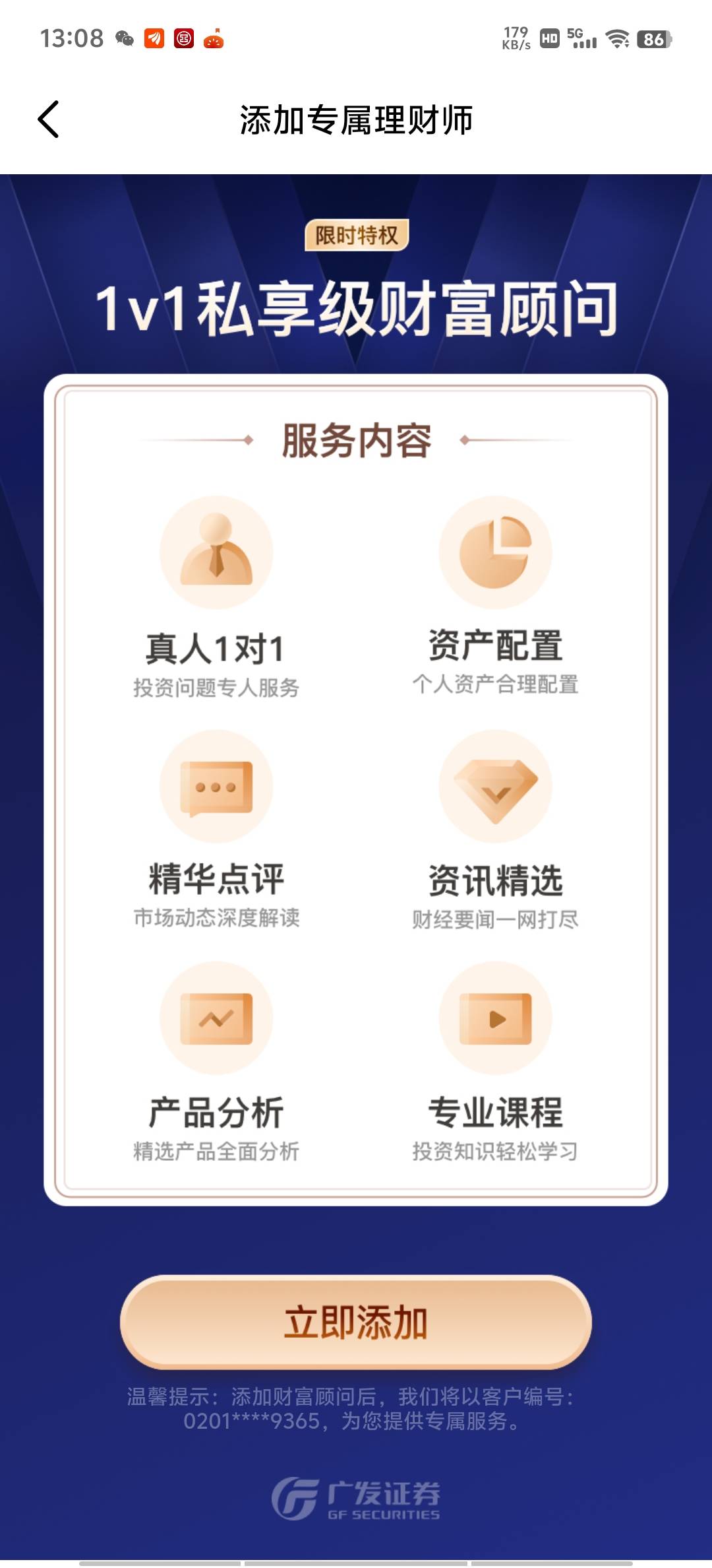 怎么完成？客服加了，一点就跳转。。


75 / 作者:再见再见了 / 