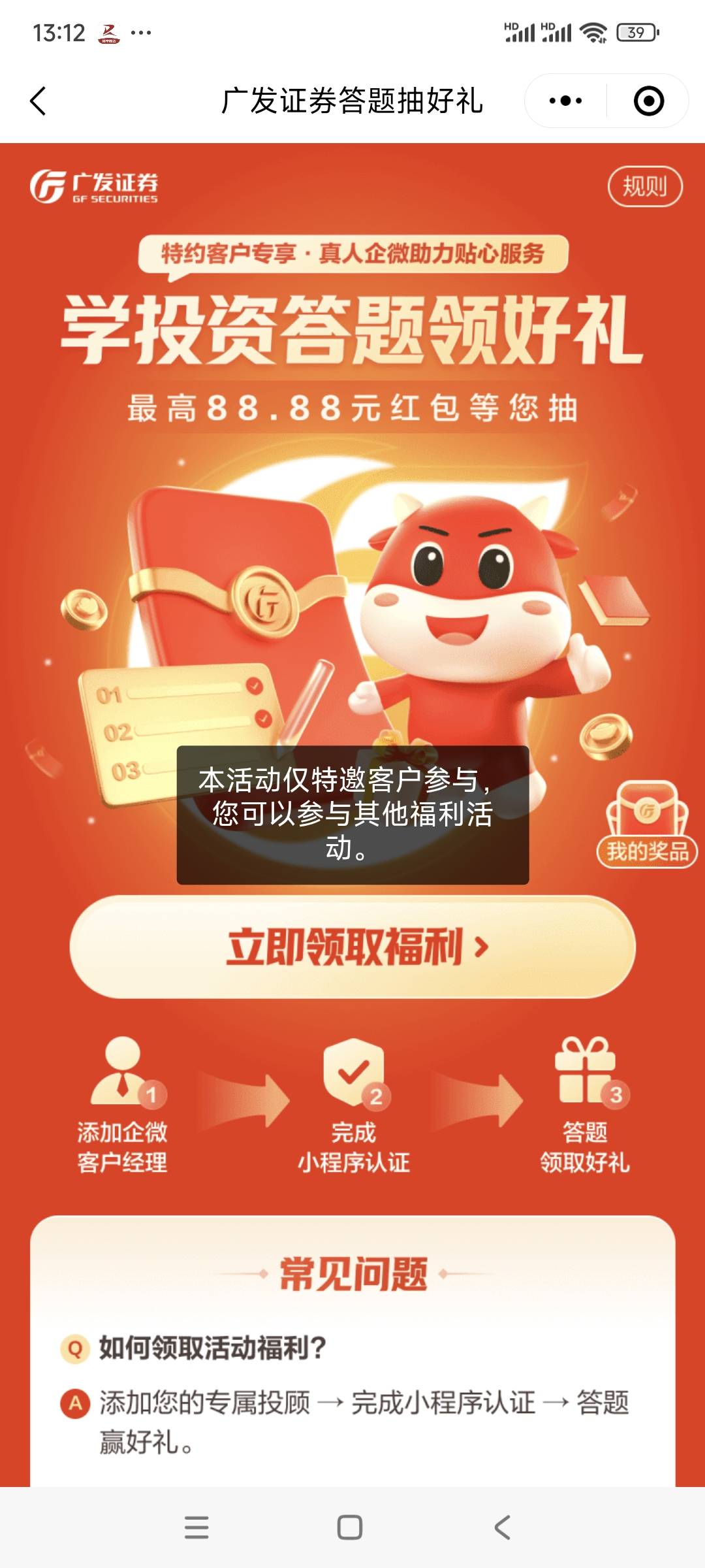 感谢老哥发毛，广发易淘金APP加企微低保，要有资金账号




59 / 作者:包工头1 / 