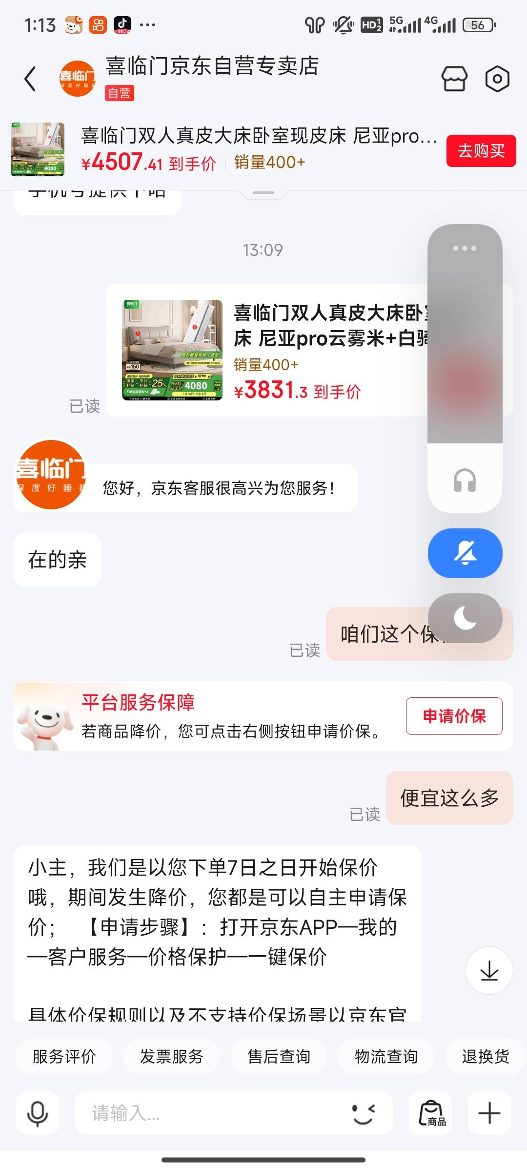 京东 老哥们怎么办，货还没到就降价了100多，领了国补就不给补价差，退货还要收大件运46 / 作者:灰啊灰呀灰 / 