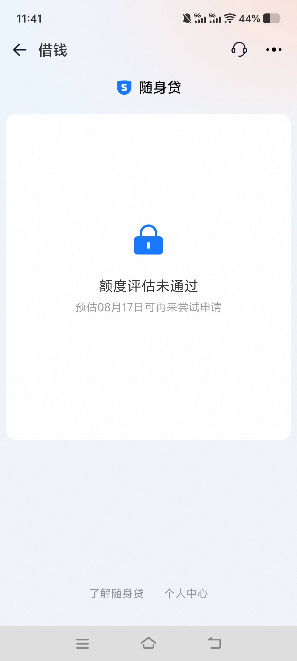 为什么到处借不到，花呗却可以呢？我那么黑吗？





59 / 作者:vxvc / 