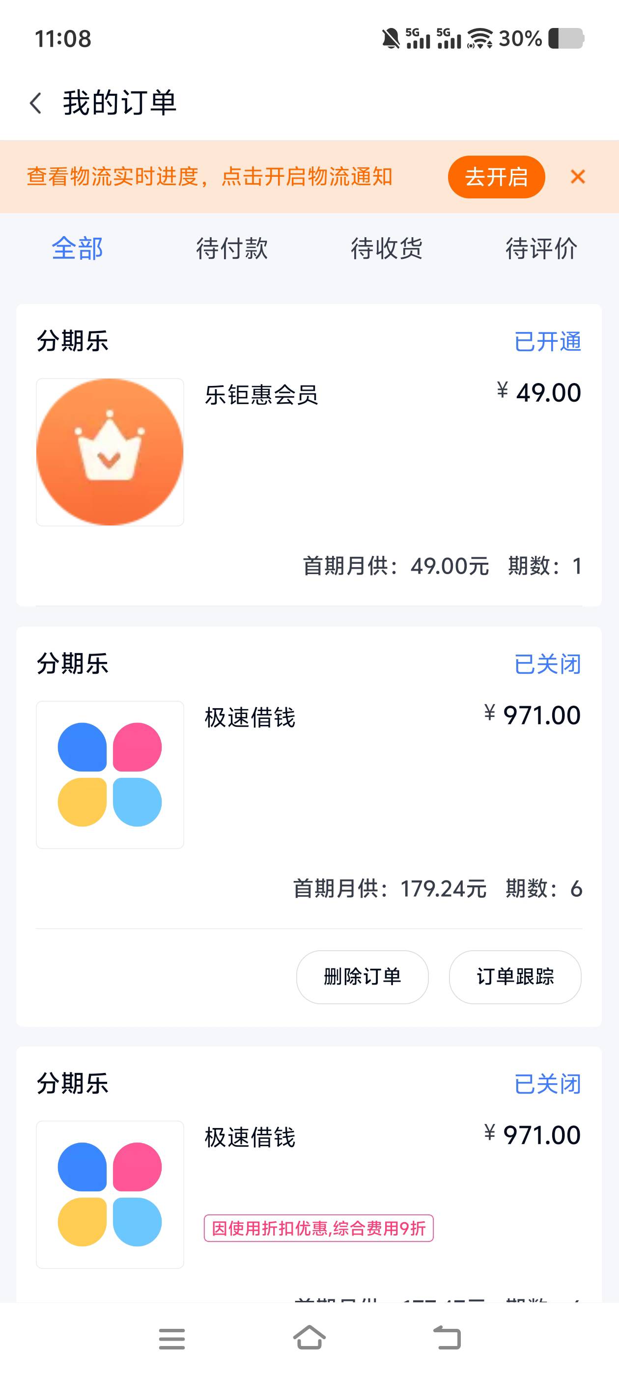 为什么到处借不到，花呗却可以呢？我那么黑吗？





43 / 作者:vxvc / 