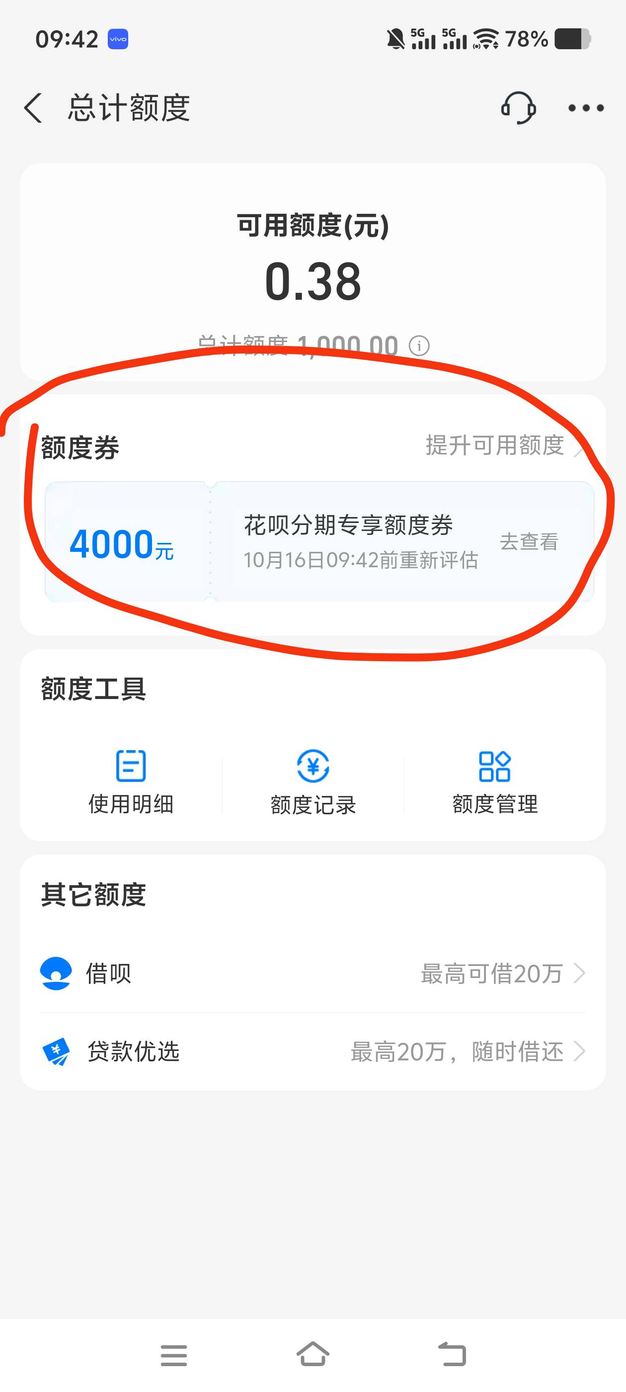 为什么到处借不到，花呗却可以呢？我那么黑吗？





31 / 作者:vxvc / 