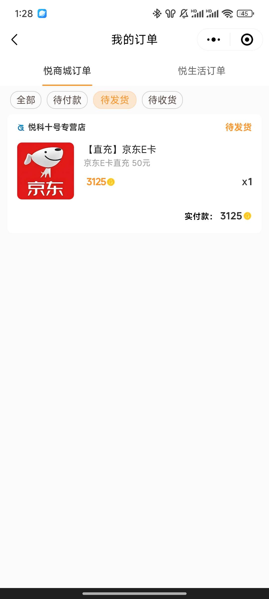 悦秀会兑换这个直充多久到的？有人换过吗

84 / 作者:时光静好。 / 