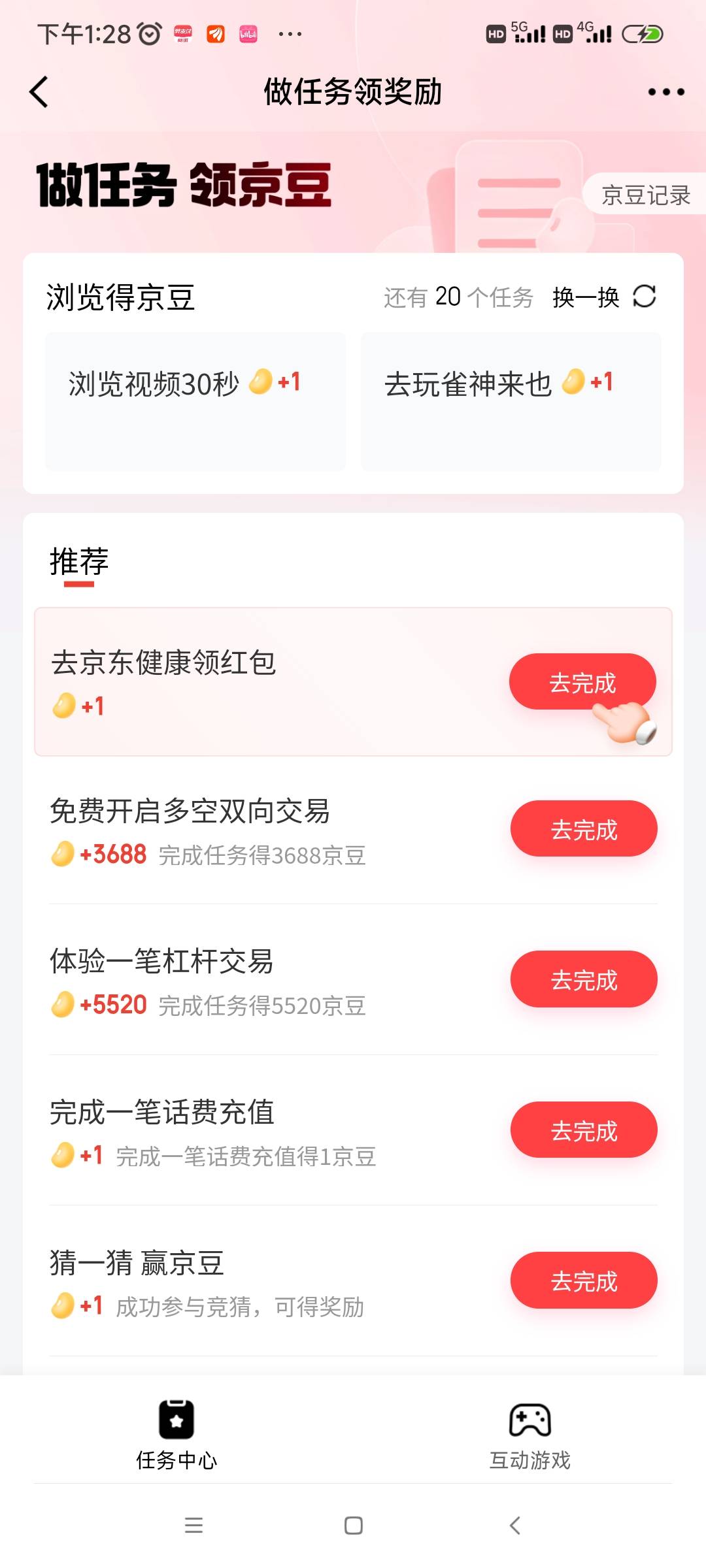 我是小白，老哥们这个杠杆是啥意思

69 / 作者:我是麻花疼的爹 / 