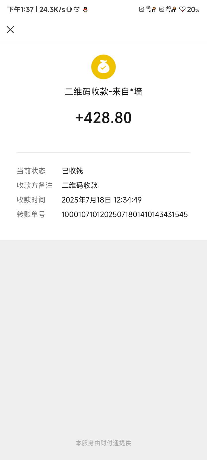 捡蝉蜕回来了，今日收入 428


18 / 作者:迷入韶光途 / 