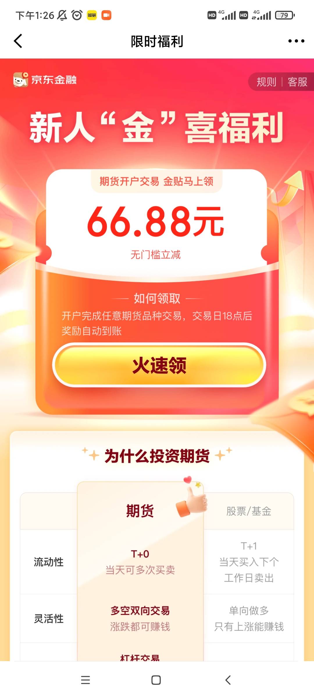 从来没开过期货呀
有没有懂的。要完成这个任务买1块钱的国债行吗


44 / 作者:金玉满堂彩 / 