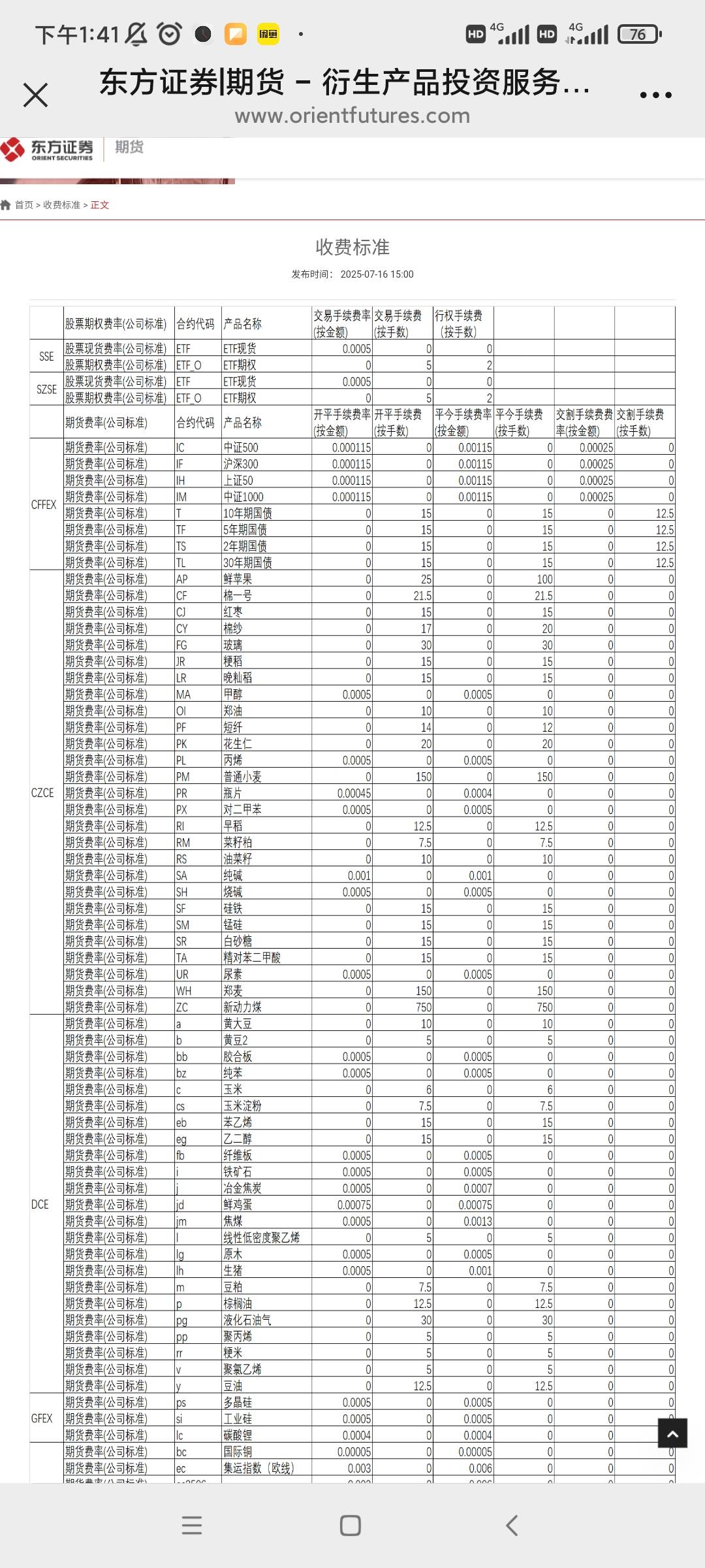 从来没开过期货呀
有没有懂的。要完成这个任务买1块钱的国债行吗


5 / 作者:金玉满堂彩 / 