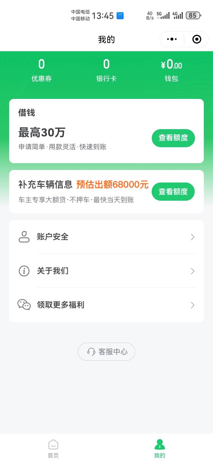 不秒到，你还不能注销，这么多人一下子直接冲废

25 / 作者:吼烦丶 / 