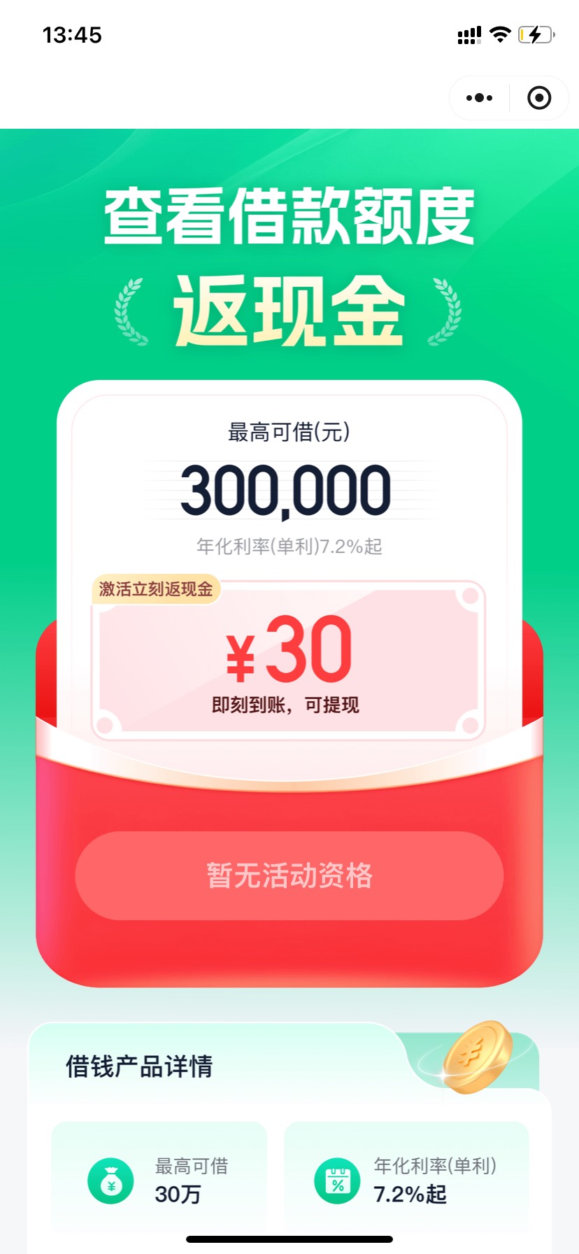 这不是以前多号那个吗，参加不了

51 / 作者:星星点灯2022 / 