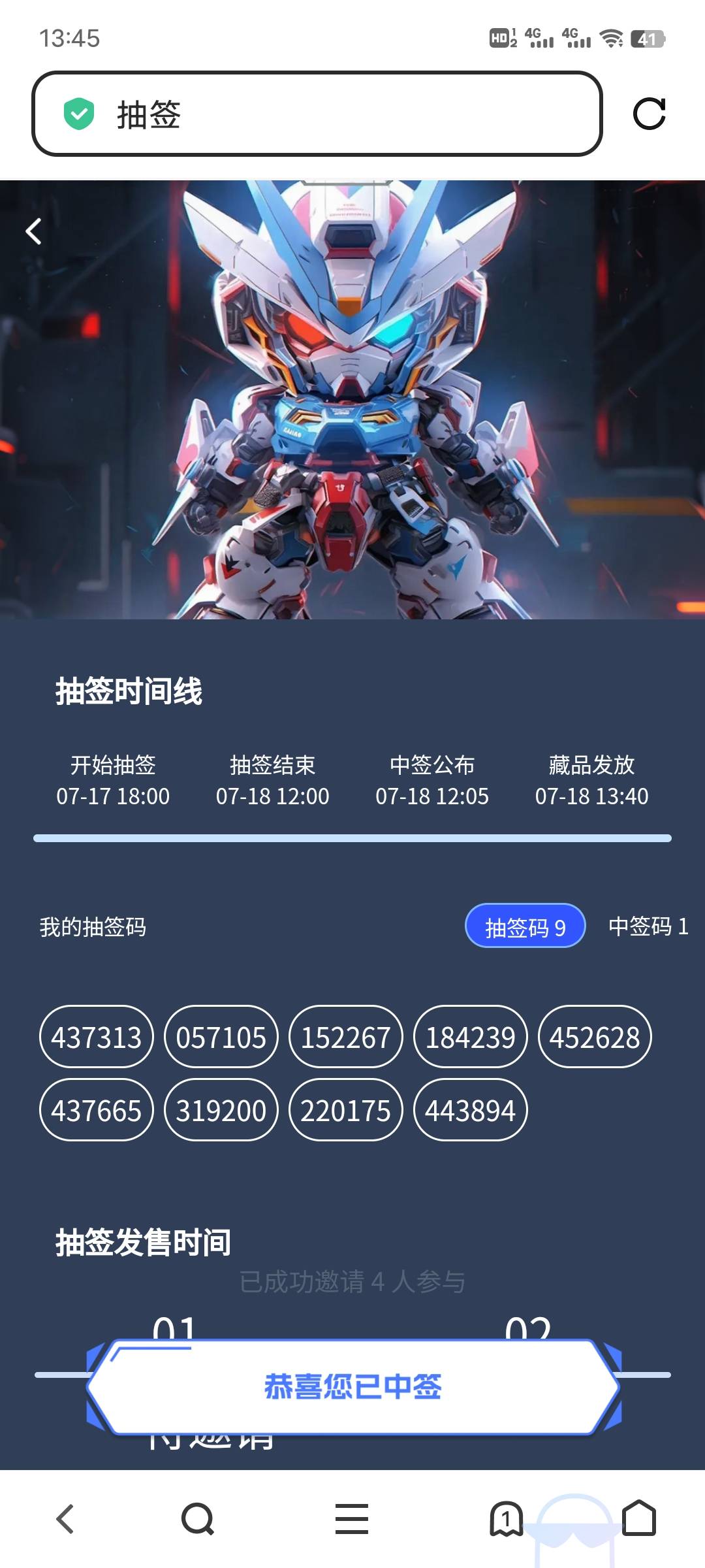 废了，睡过头了，维漫没拿到

76 / 作者:午夜听风 / 