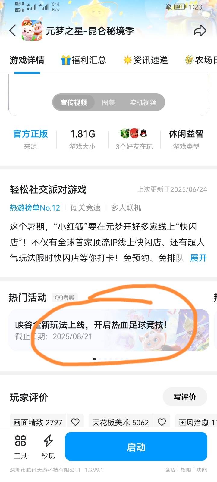 我看老哥好多问链接在哪的，就我标出来那你左右滑动啊有六个链接，4个有包，新号注册570 / 作者:小小卡拉米 / 