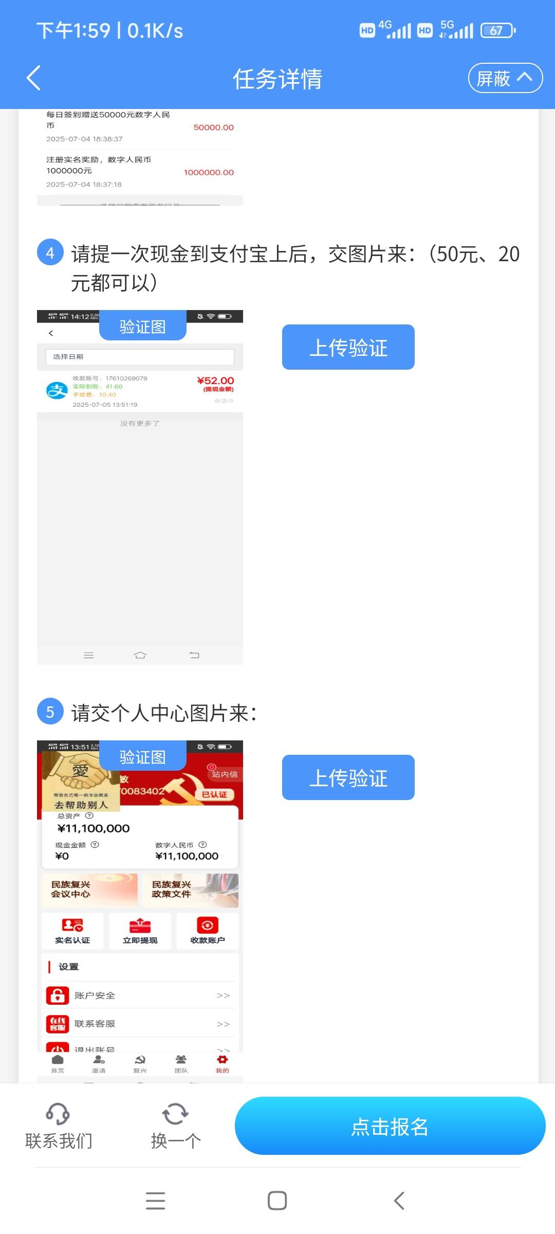人才啊2毛让别人提交到他支付宝

87 / 作者:我吃吃土豆 / 
