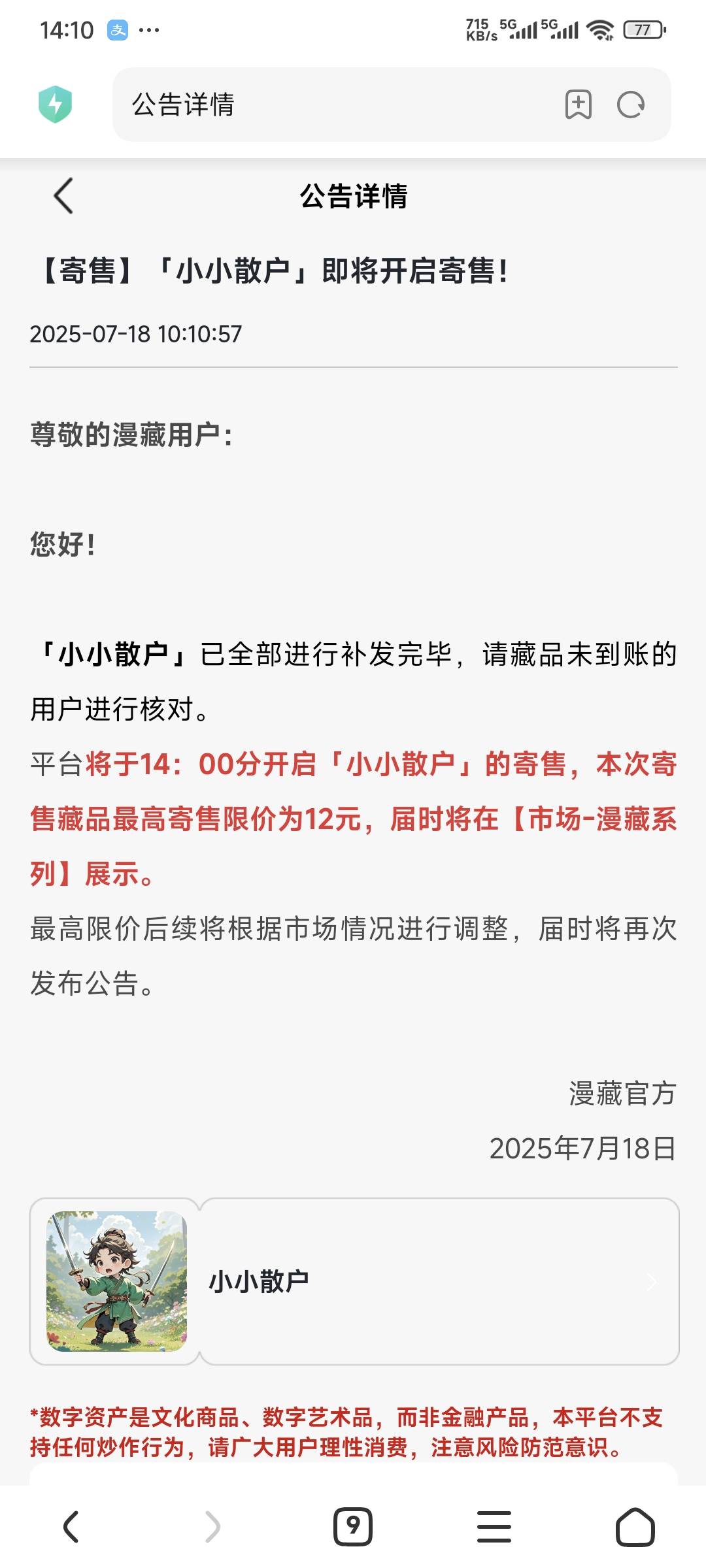 牛批，成本价，白忙活

4 / 作者:卡农豆包 / 