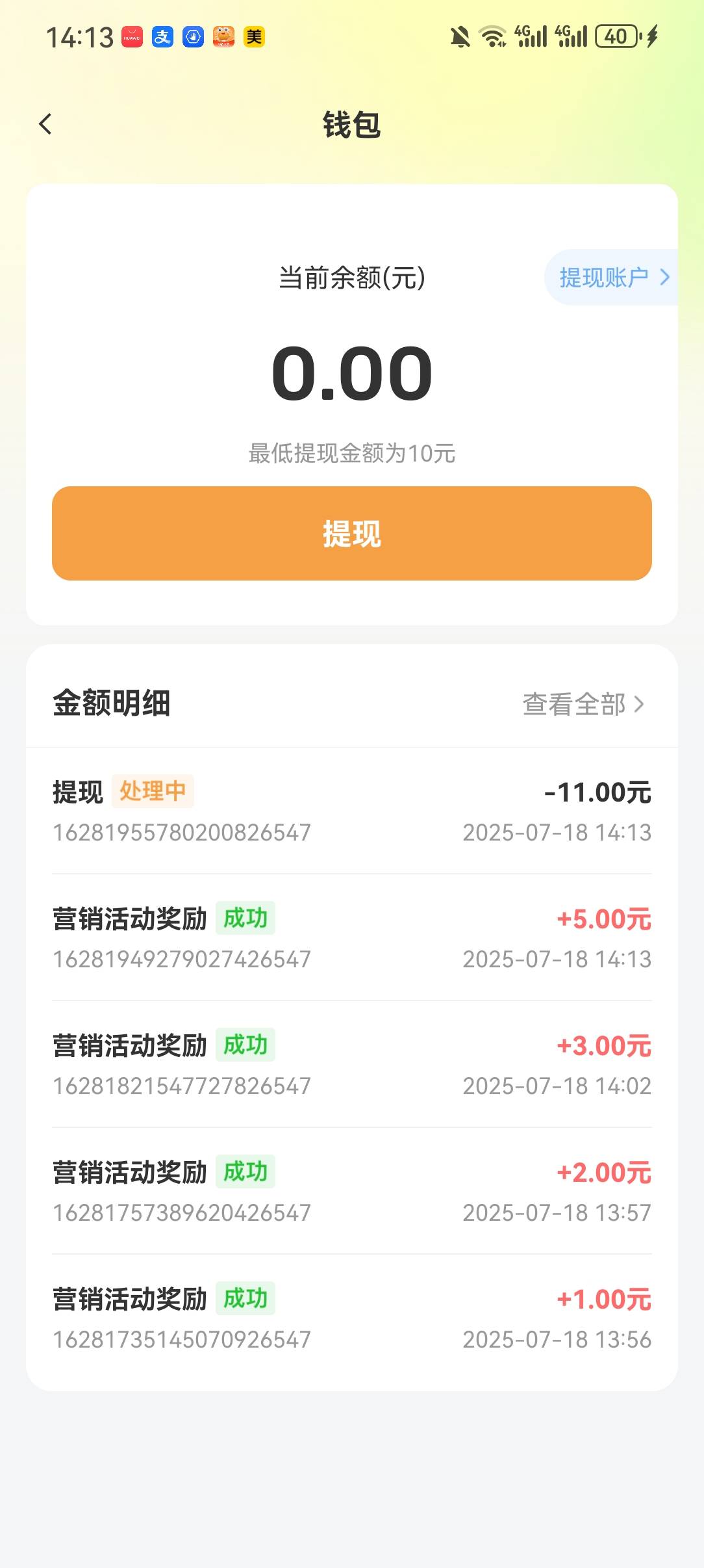 感谢老哥发的螃蟹

87 / 作者:C.xb / 
