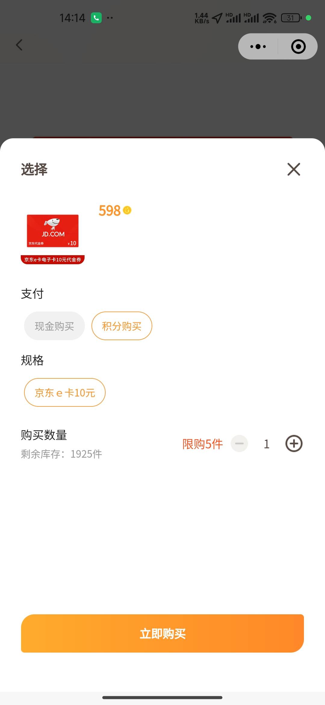 京东有货了快冲

49 / 作者:1874ksj / 