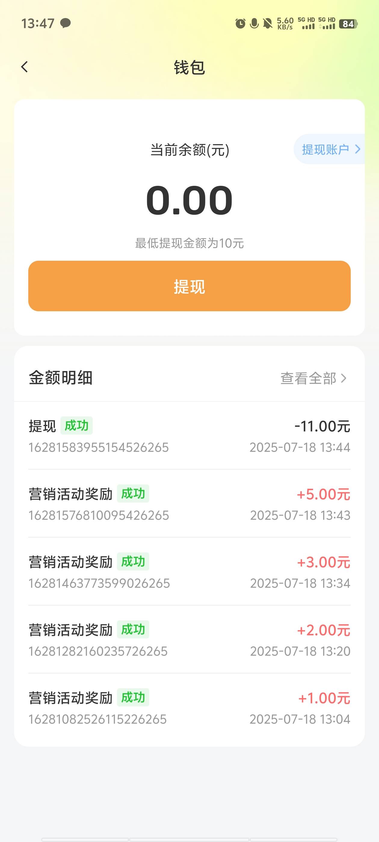 发的那个螃蟹可以多号 可以自己实名第二个号绑别的支付宝提


22 / 作者:ikja / 