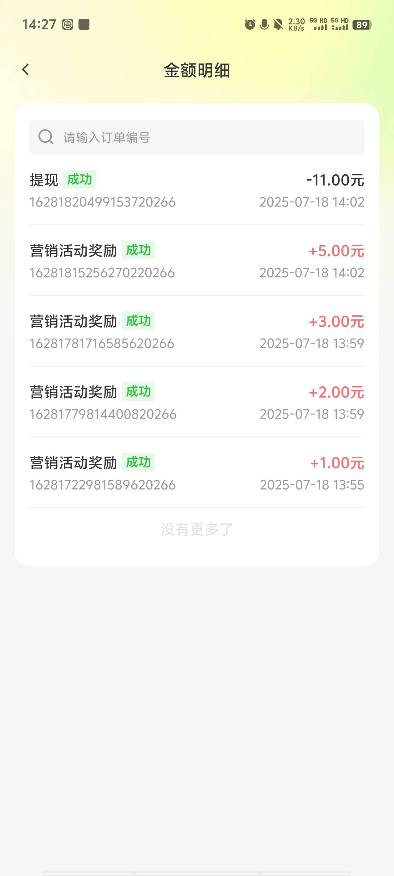 发的那个螃蟹可以多号 可以自己实名第二个号绑别的支付宝提


31 / 作者:ikja / 