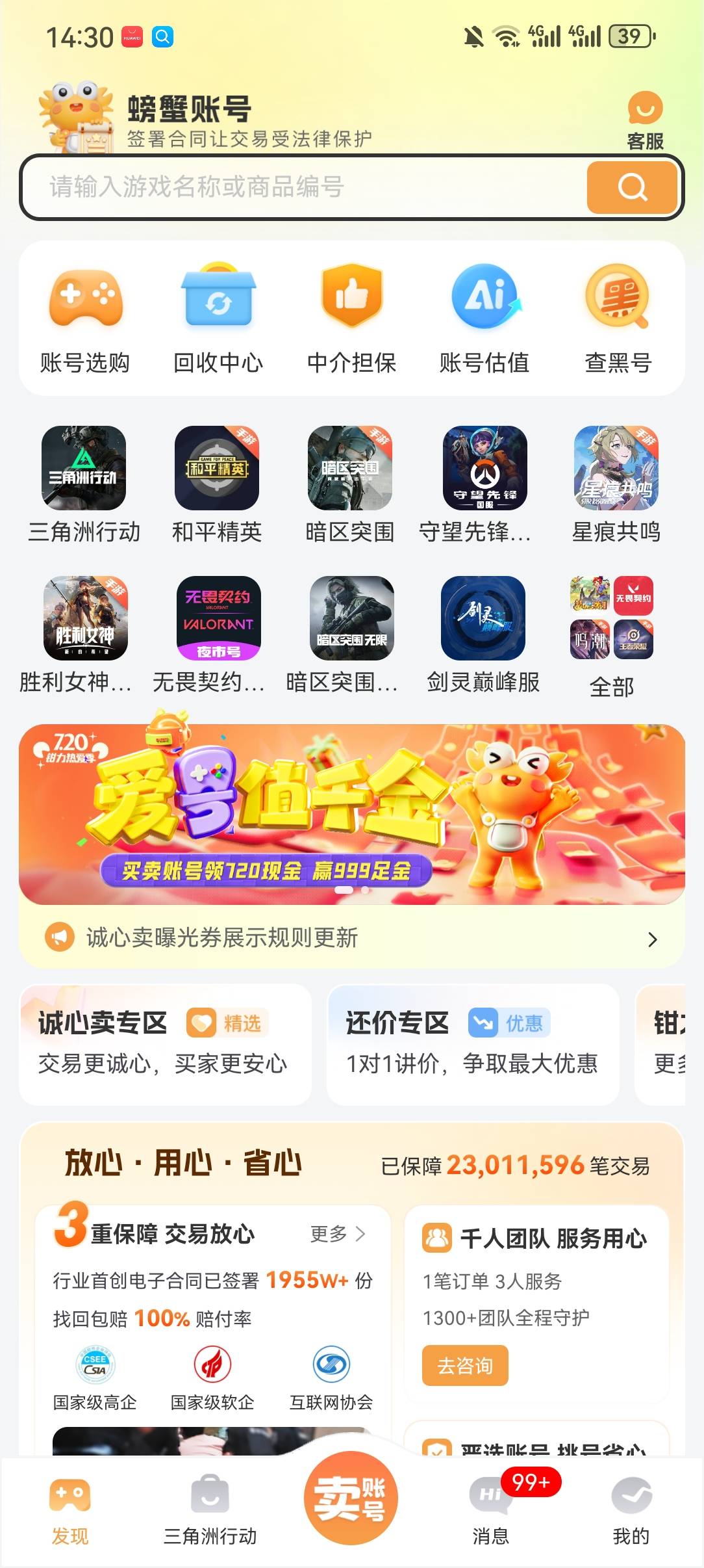 感谢老哥发的螃蟹

13 / 作者:C.xb / 