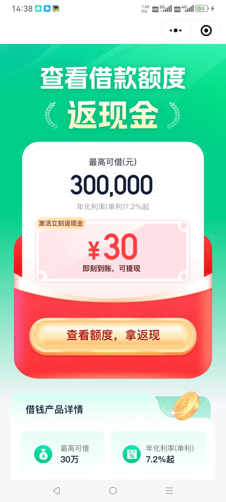 同程提交了再到这个页面就点不动了，有没有显示完成，一直转圈圈

4 / 作者:总在水里游躺 / 
