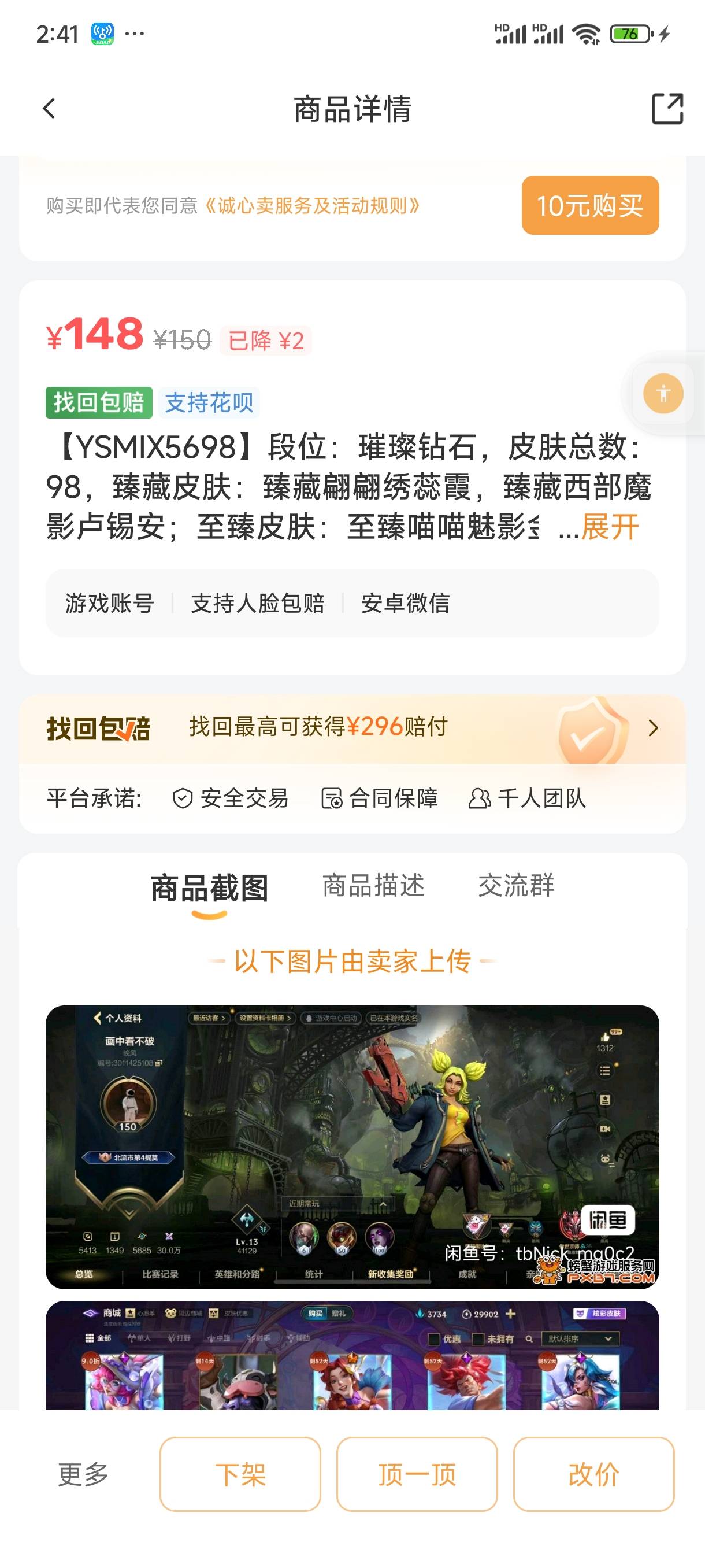 发的那个螃蟹可以多号 可以自己实名第二个号绑别的支付宝提


8 / 作者:苏苏姐 / 