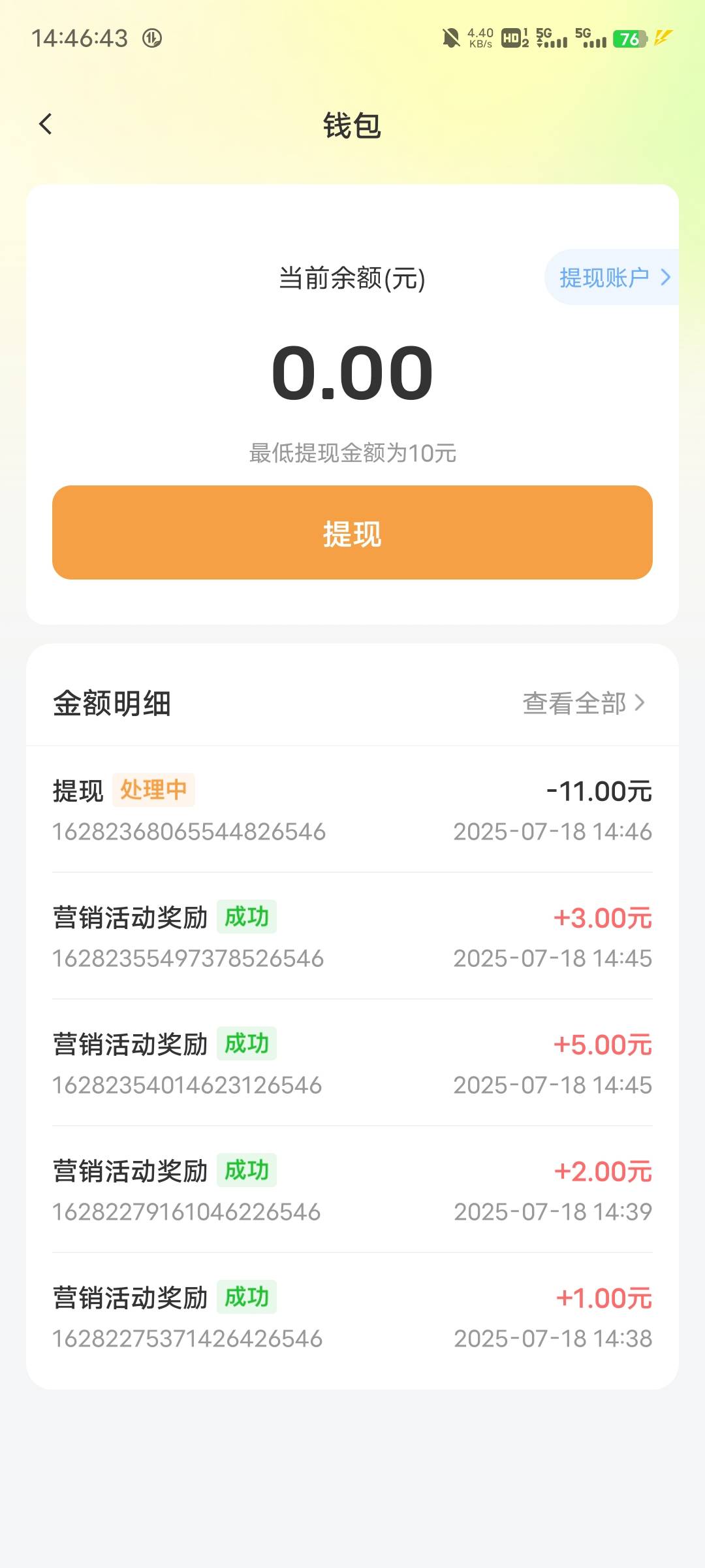 感谢老哥发的螃蟹，今天也算是开张了

43 / 作者:等到烟火清凉ww / 