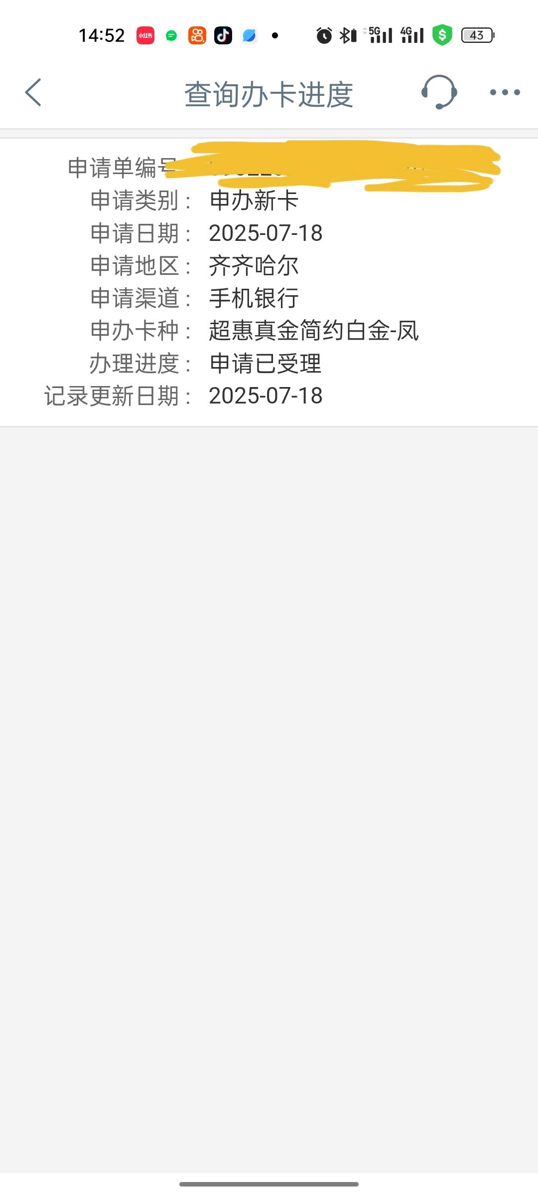 老哥们  我上个月下的工行的超惠金卡，刚才又申请了超惠真金凤，我以为会秒拒 结果申1 / 作者:尘封的记忆ab / 