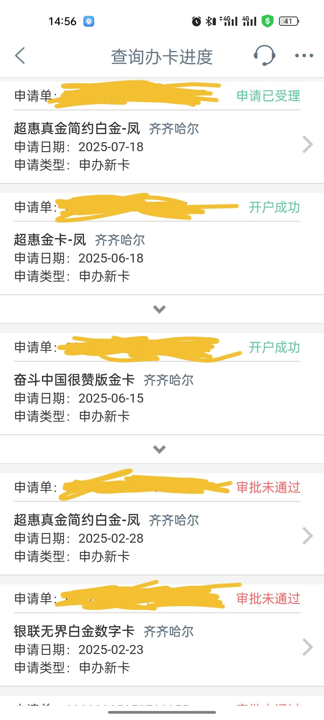 老哥们  我上个月下的工行的超惠金卡，刚才又申请了超惠真金凤，我以为会秒拒 结果申44 / 作者:尘封的记忆ab / 