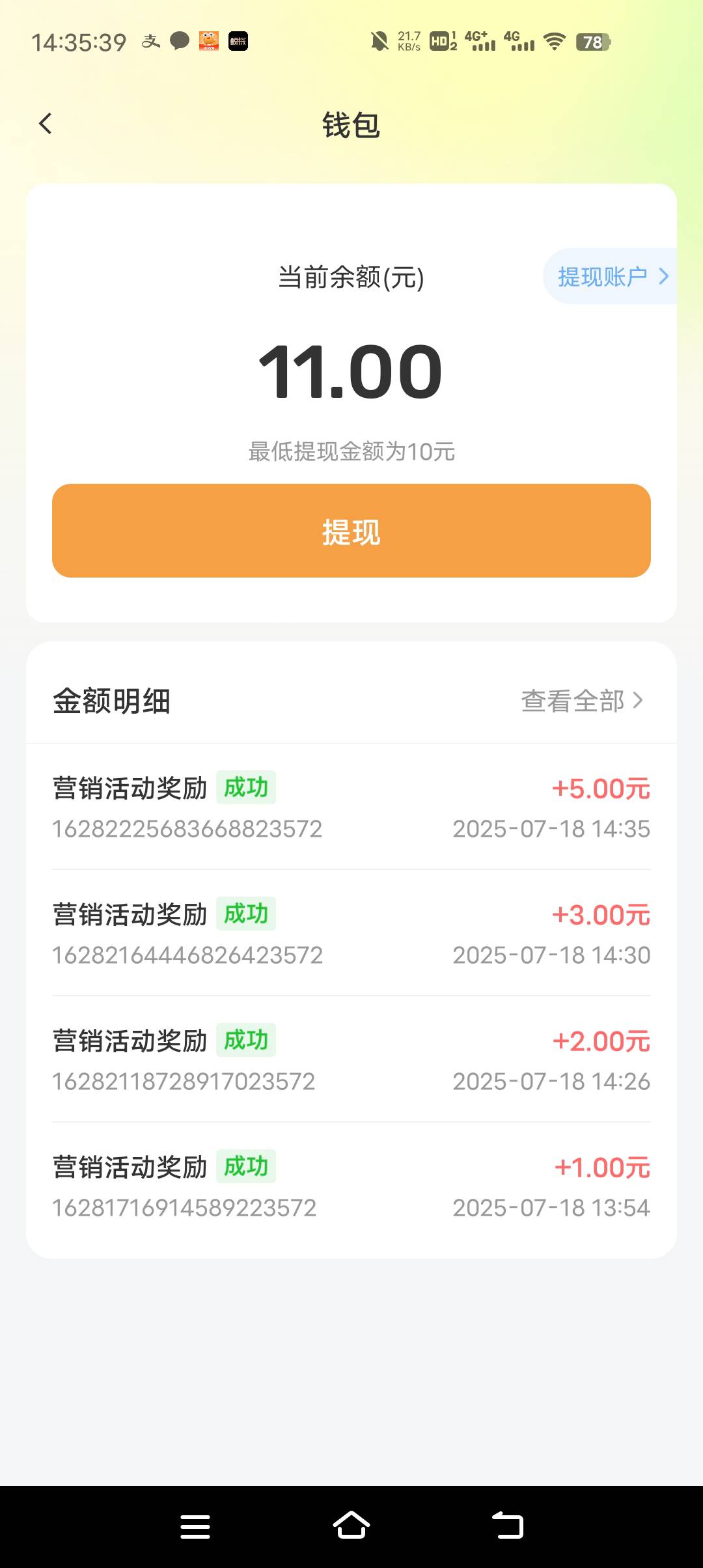螃蟹教程，先去黄鱼搜索暗区截图图片上传到螃蟹，个人描述也带上，上架3次然后改3次价47 / 作者:小太子奶 / 