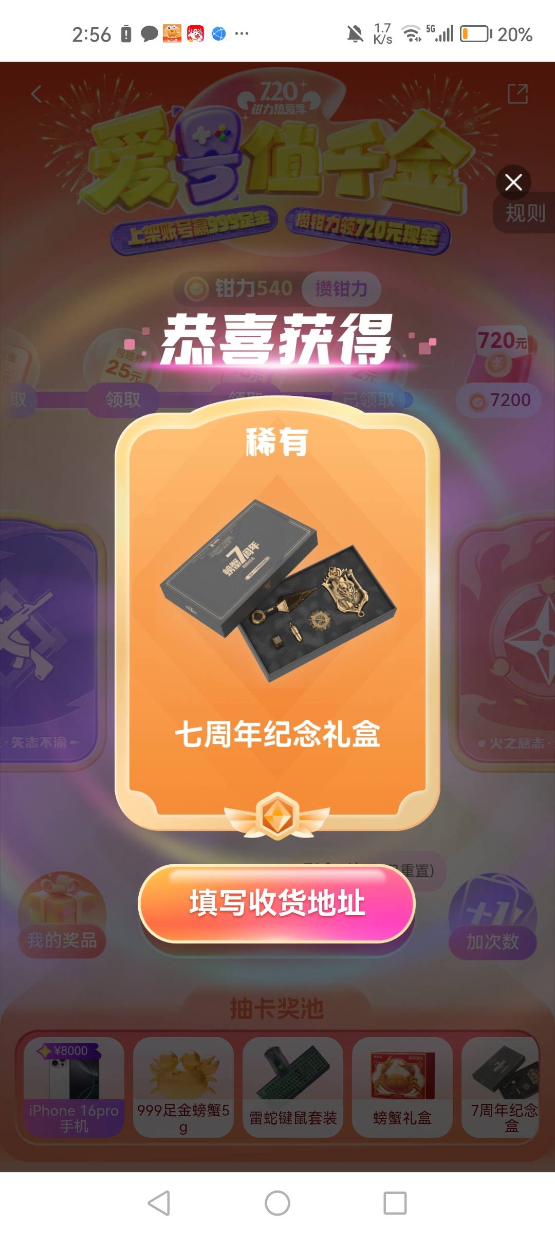 还有黄金，但我的纪念盒不是


65 / 作者:1一开始 / 