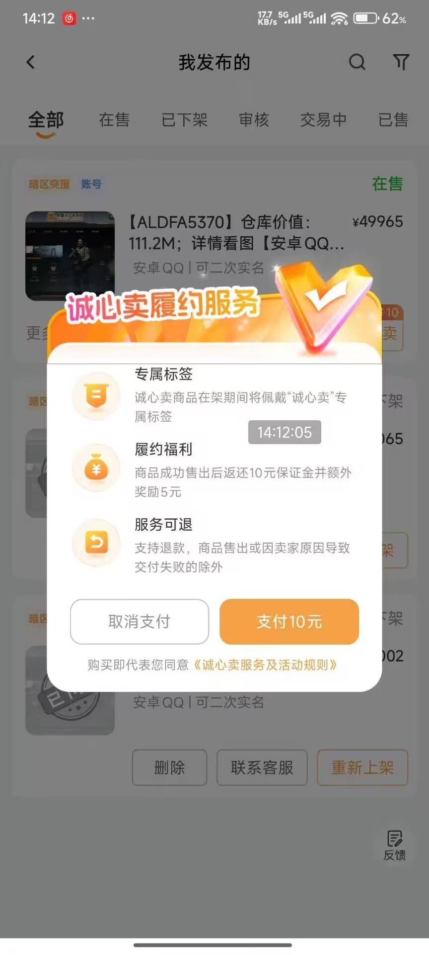 螃蟹账号app首页活动 做下任务上架账号 等几分钟通过 再做下别的领11 最后差一百花1025 / 作者:小0度 / 