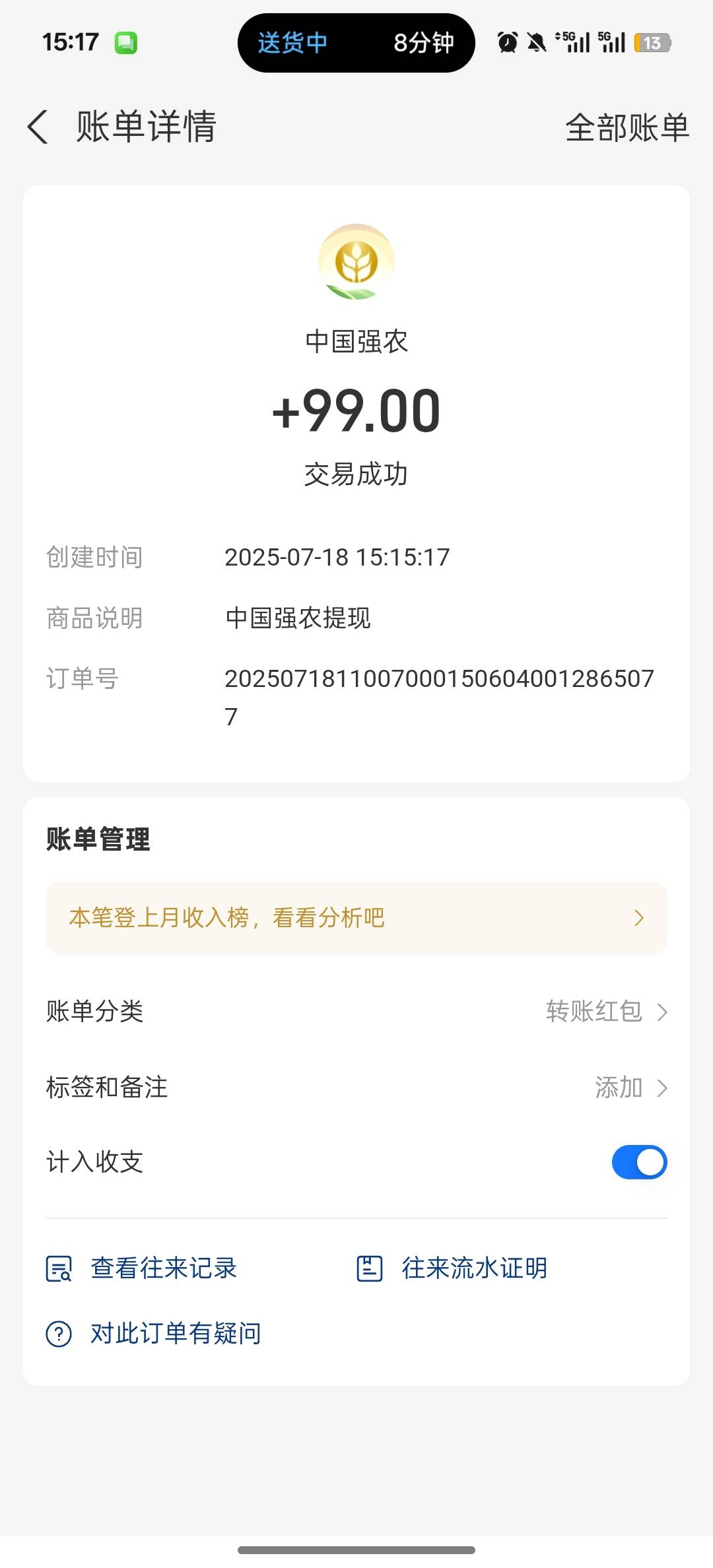 小强稳，早上封号以为凉了还是到了  就是存的十几个成品号都被封还没提现

26 / 作者:无心睡眠66 / 