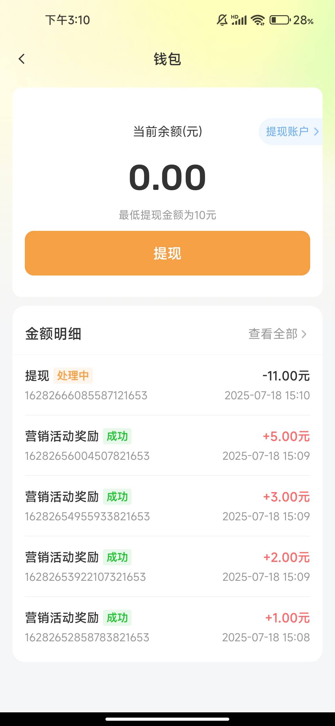 能多号吗

49 / 作者:文迪. / 