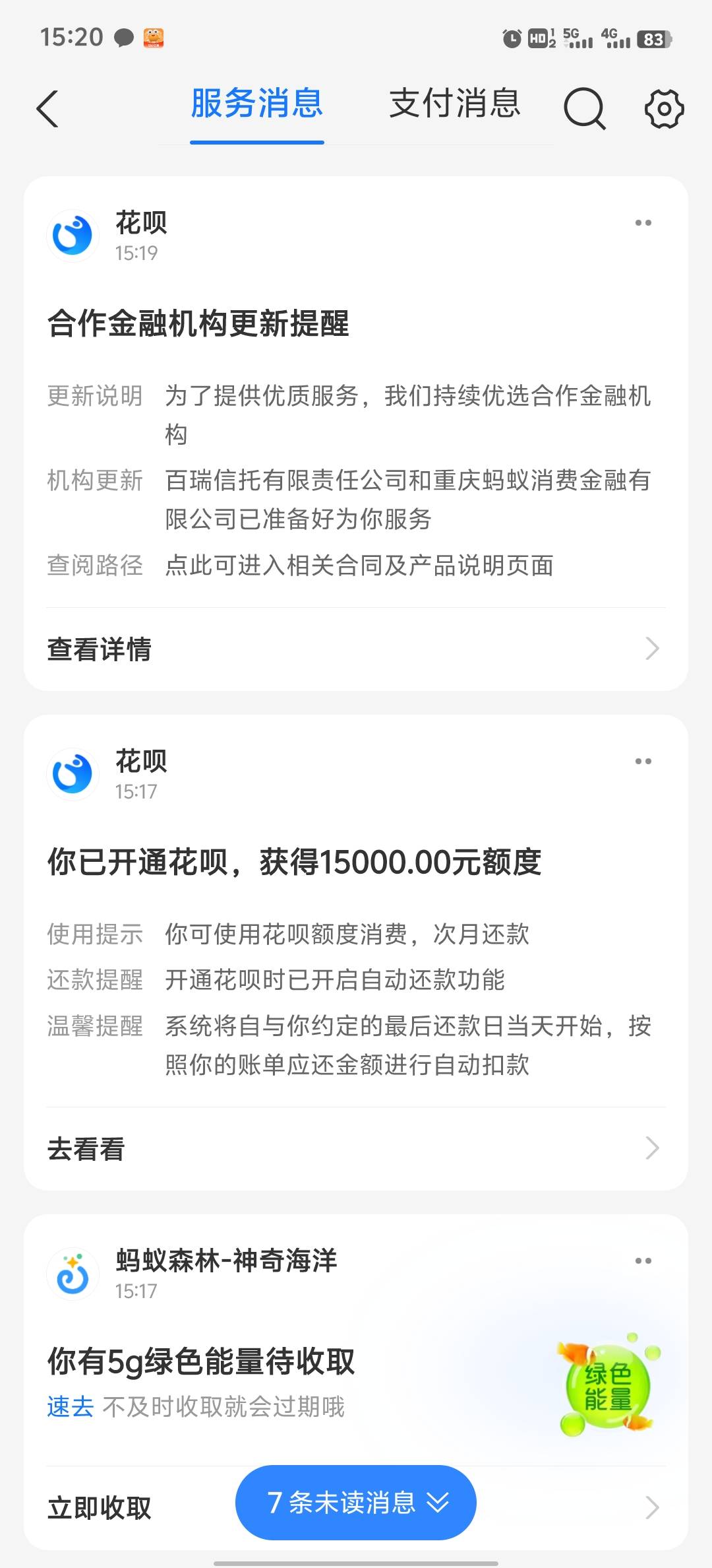 搞螃蟹意外开通花贝，15000的额度

67 / 作者:小蚊子123 / 