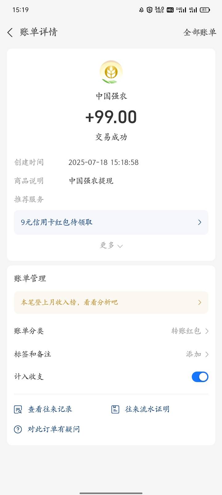 号封了也到了是不是只要抽中一百就封号

30 / 作者:873581824 / 