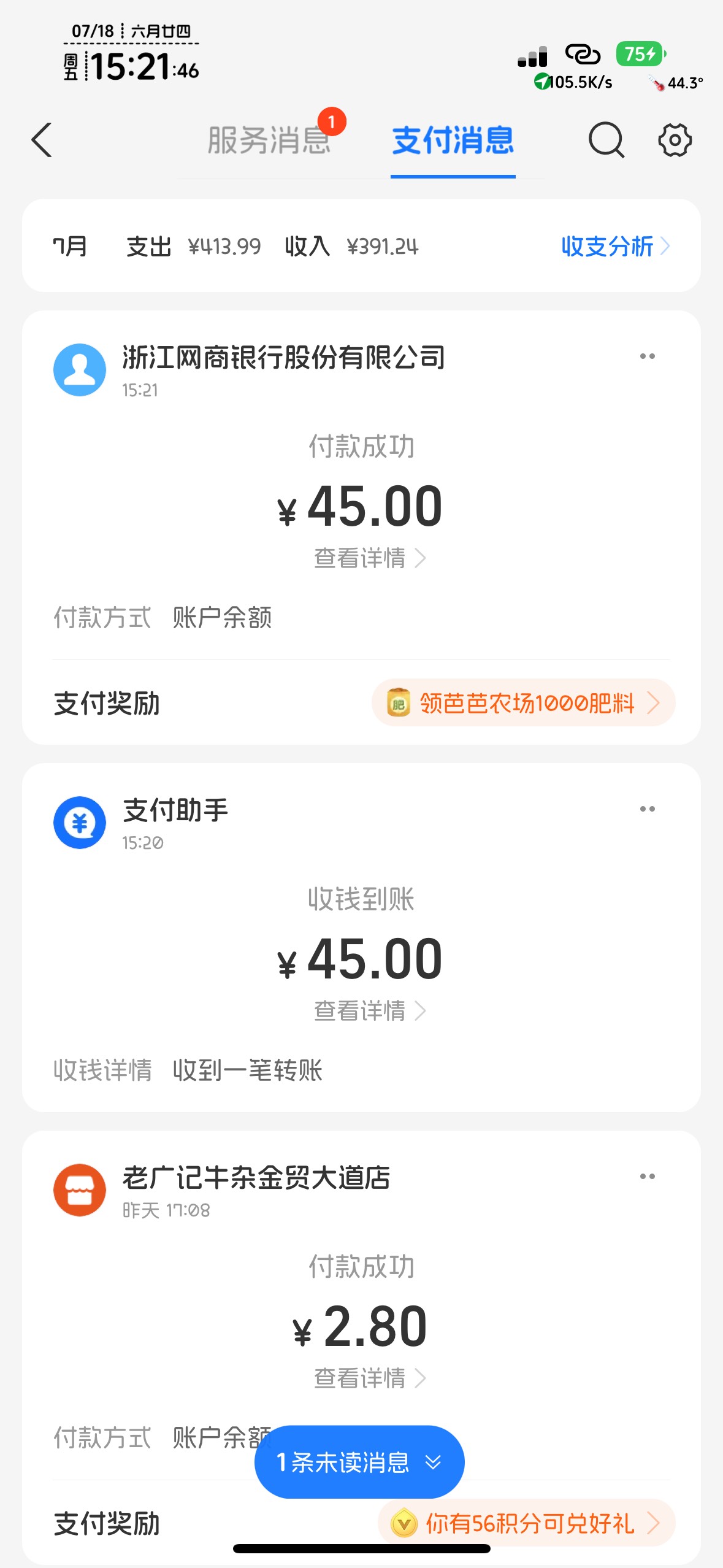 恶心，又被扣了

65 / 作者:不知明的靓仔 / 