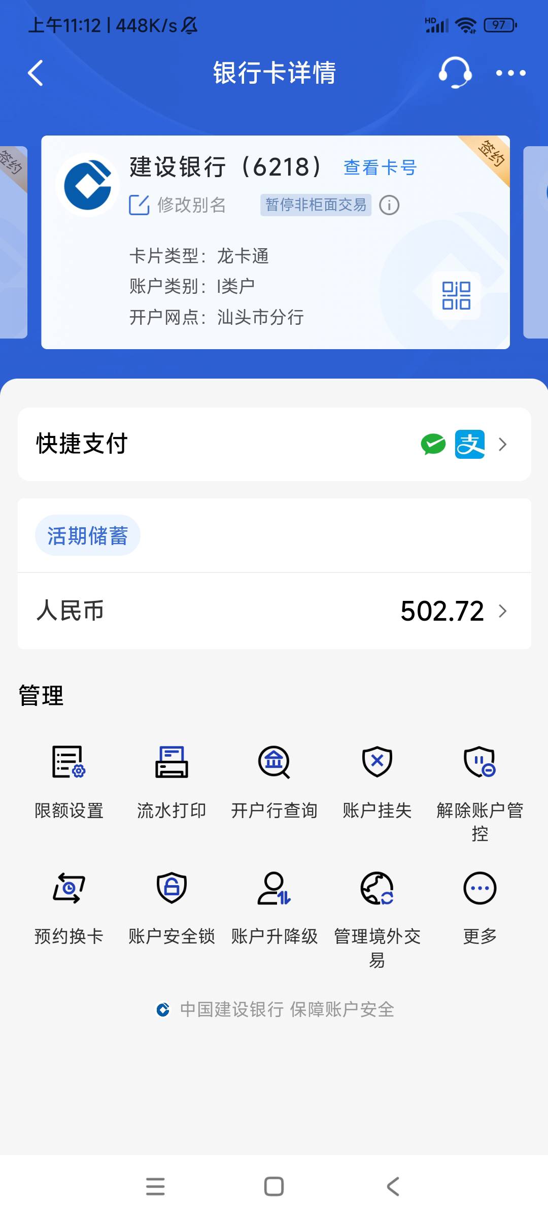 建行非柜了，现在能怎么弄出来，里面还有500多，两包芙蓉王，去不了柜台，今天去了，31 / 作者:发1发发啊6 / 