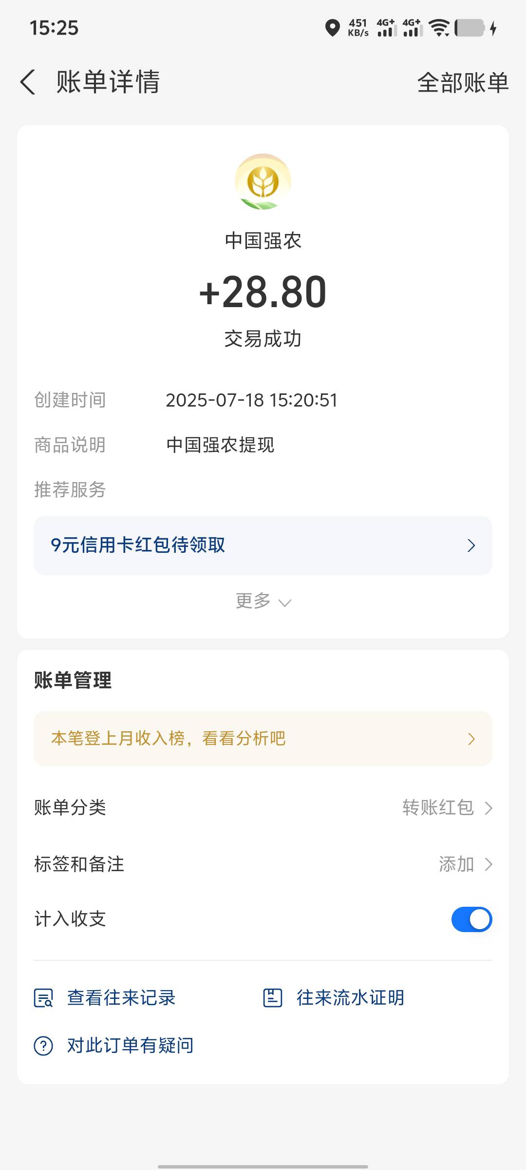 总算是喝了点汤，到了一个

81 / 作者:无法言说 / 