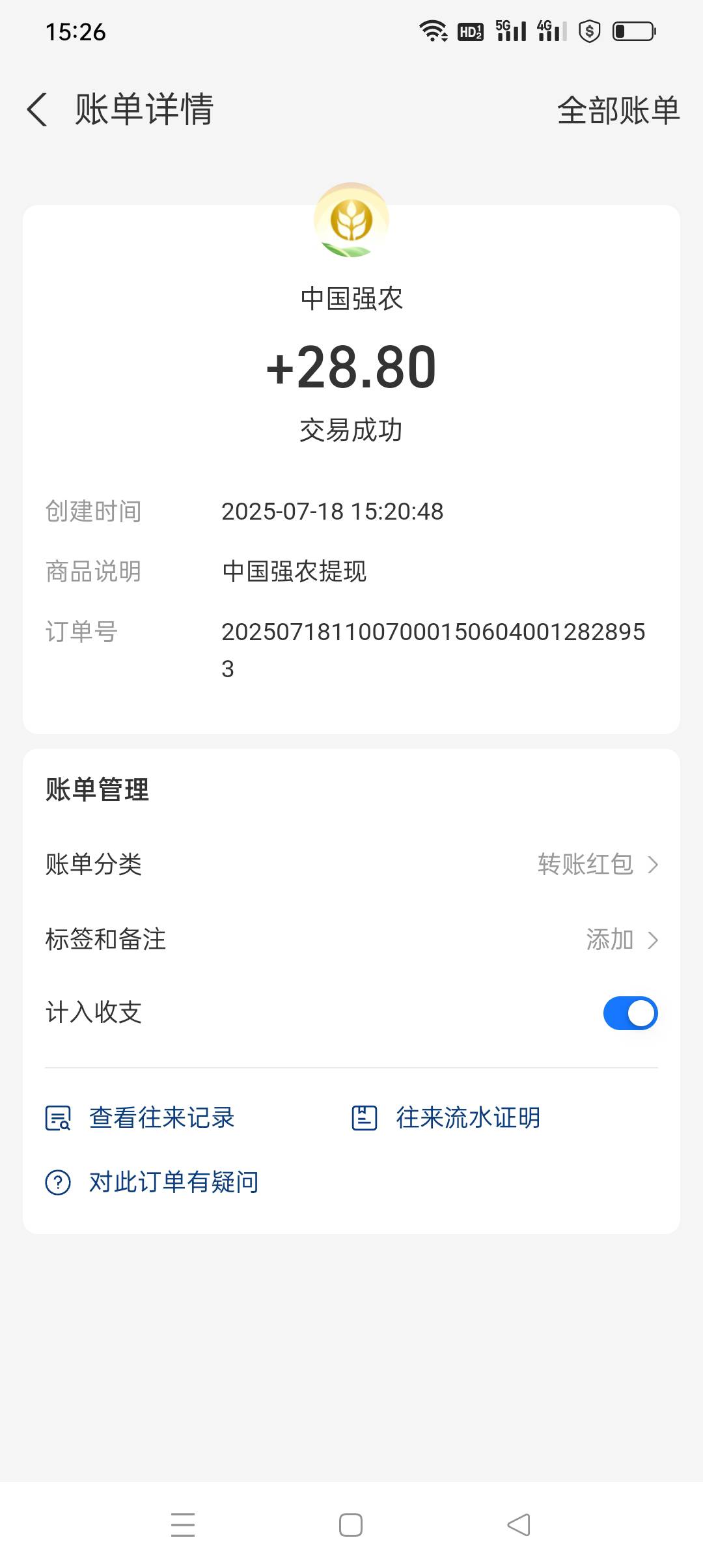 昨天10点多提现的到了，今天一个成品号都没抽到，唉

68 / 作者:iyz2 / 