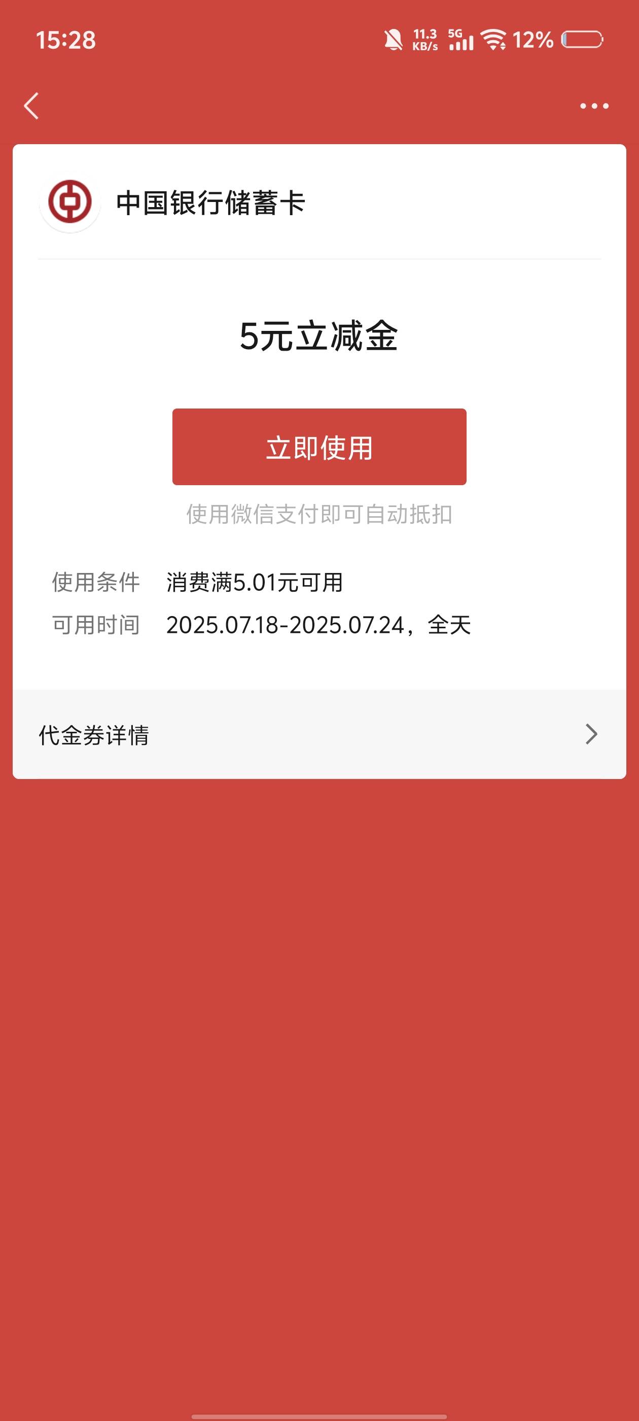 北京新客15号领的，今天推包了。我是超过3次了，不过打过客服电话登记过

56 / 作者:hgjhgjvvghgg / 