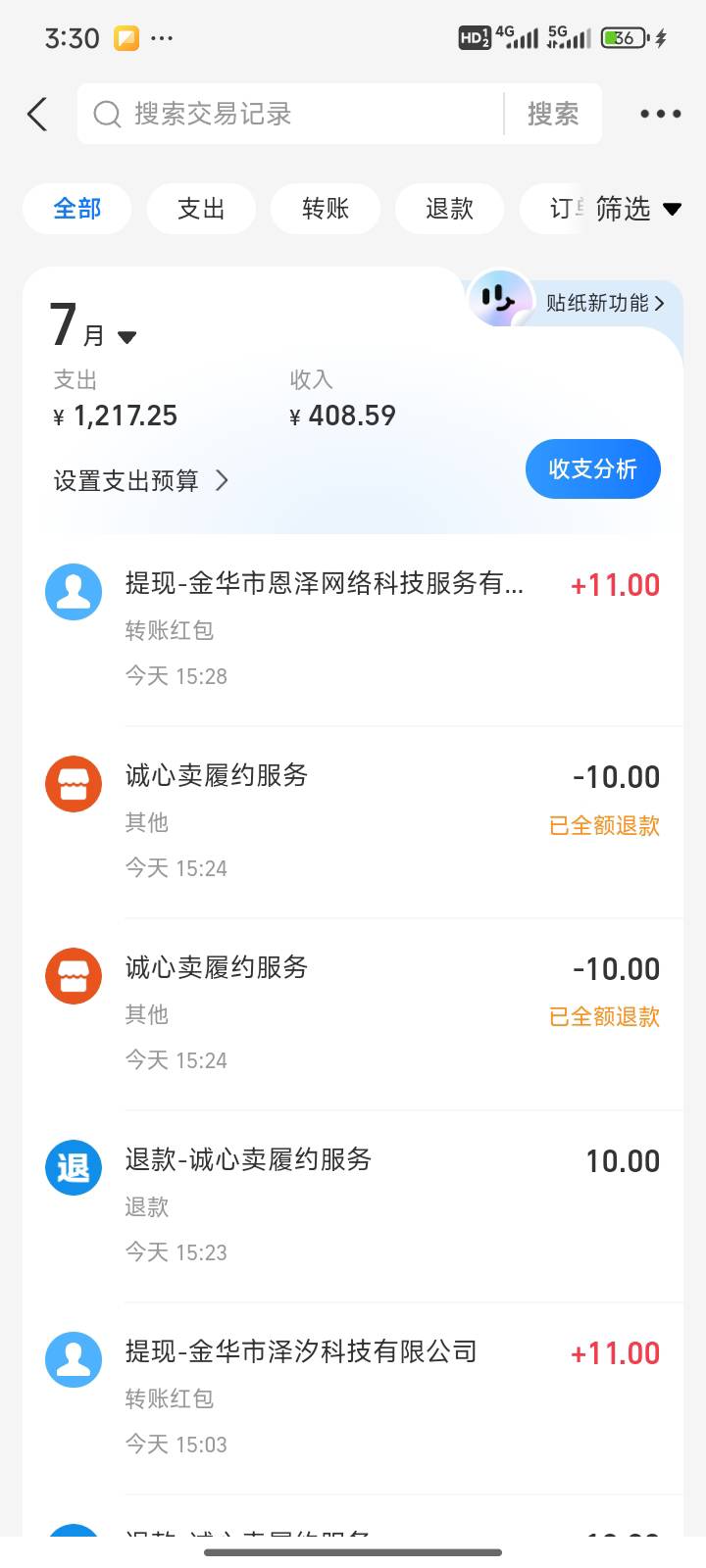 螃蟹俩号毕业。提现支付宝都没换。。

30 / 作者:送葬的芙蓉王 / 