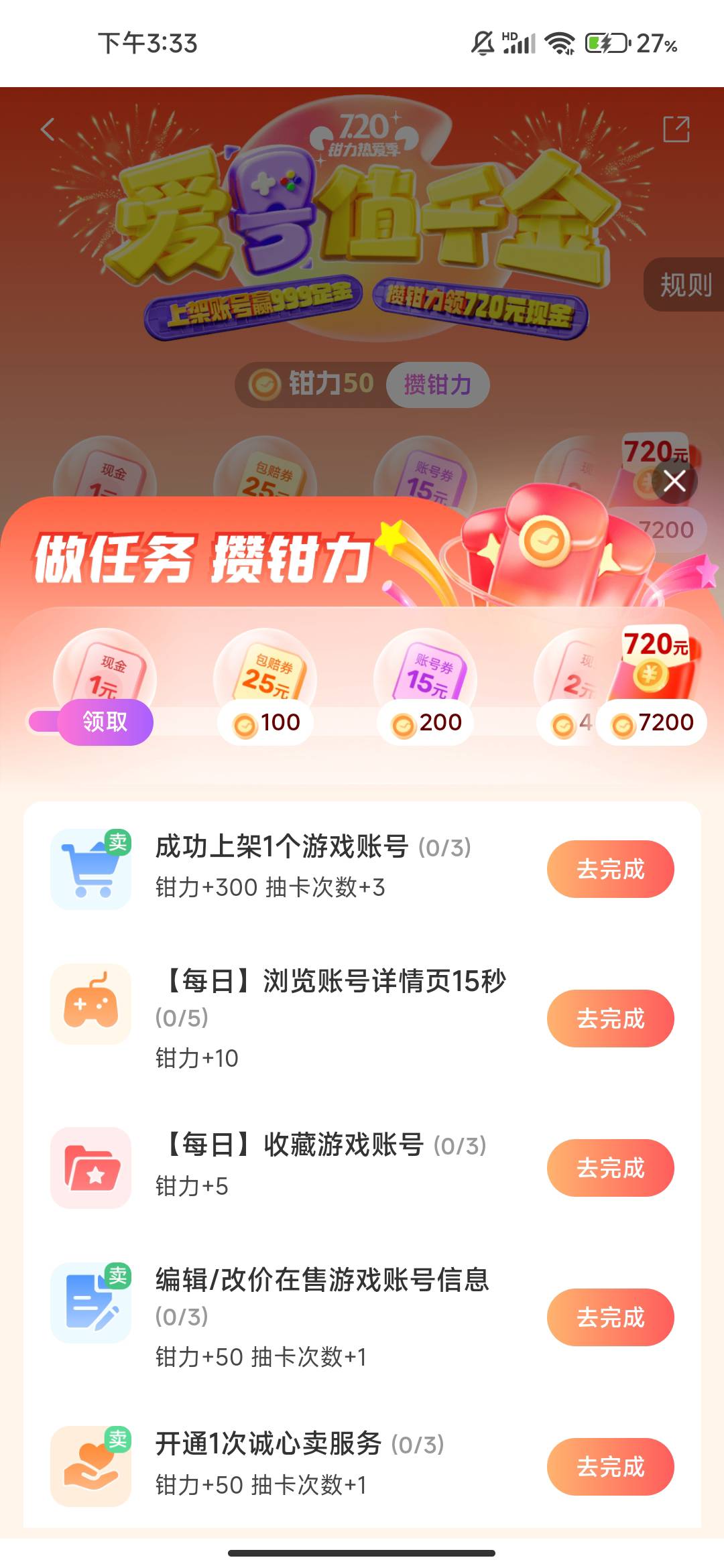 老哥们为啥任务完不成


34 / 作者:文迪. / 