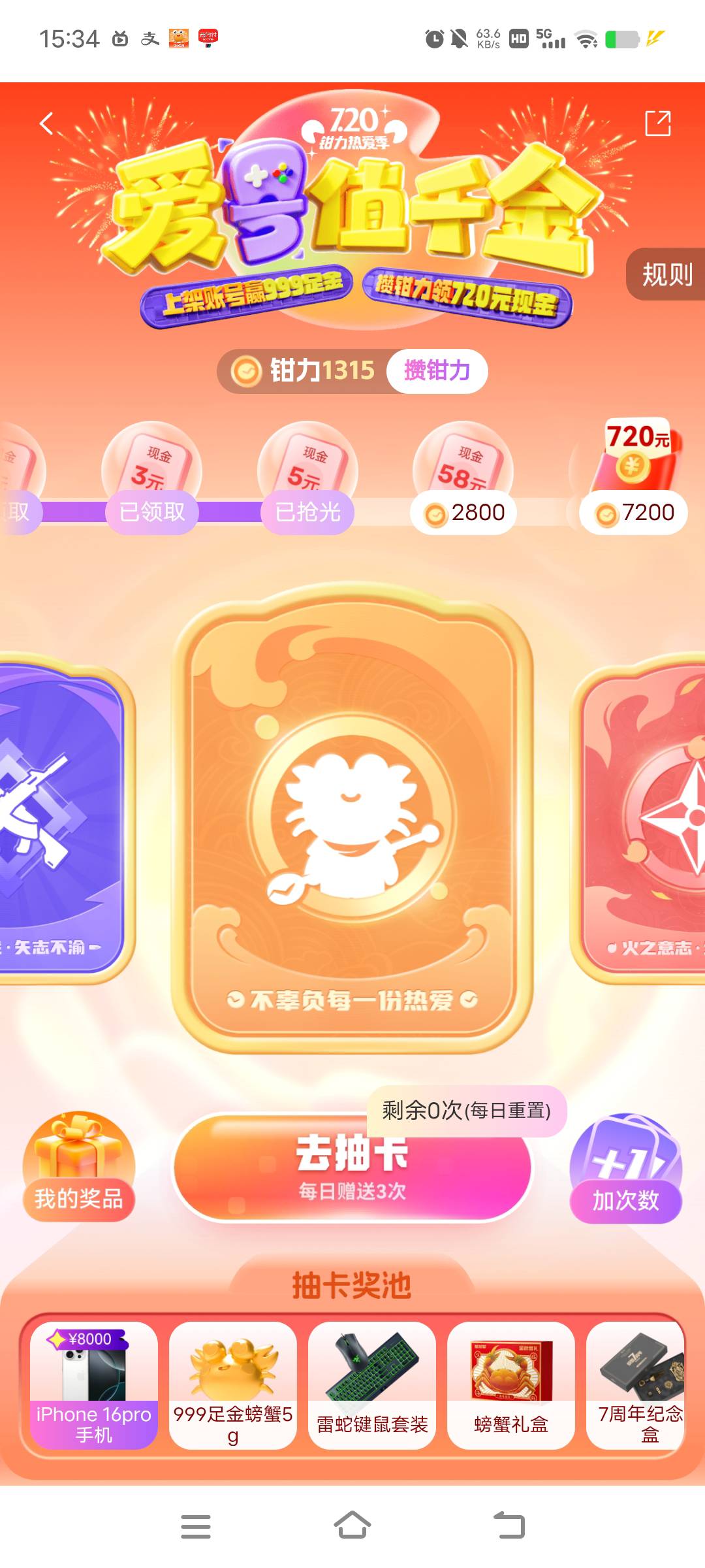 螃蟹黄了不用冲了没包了

47 / 作者:呆呆呆呆子 / 