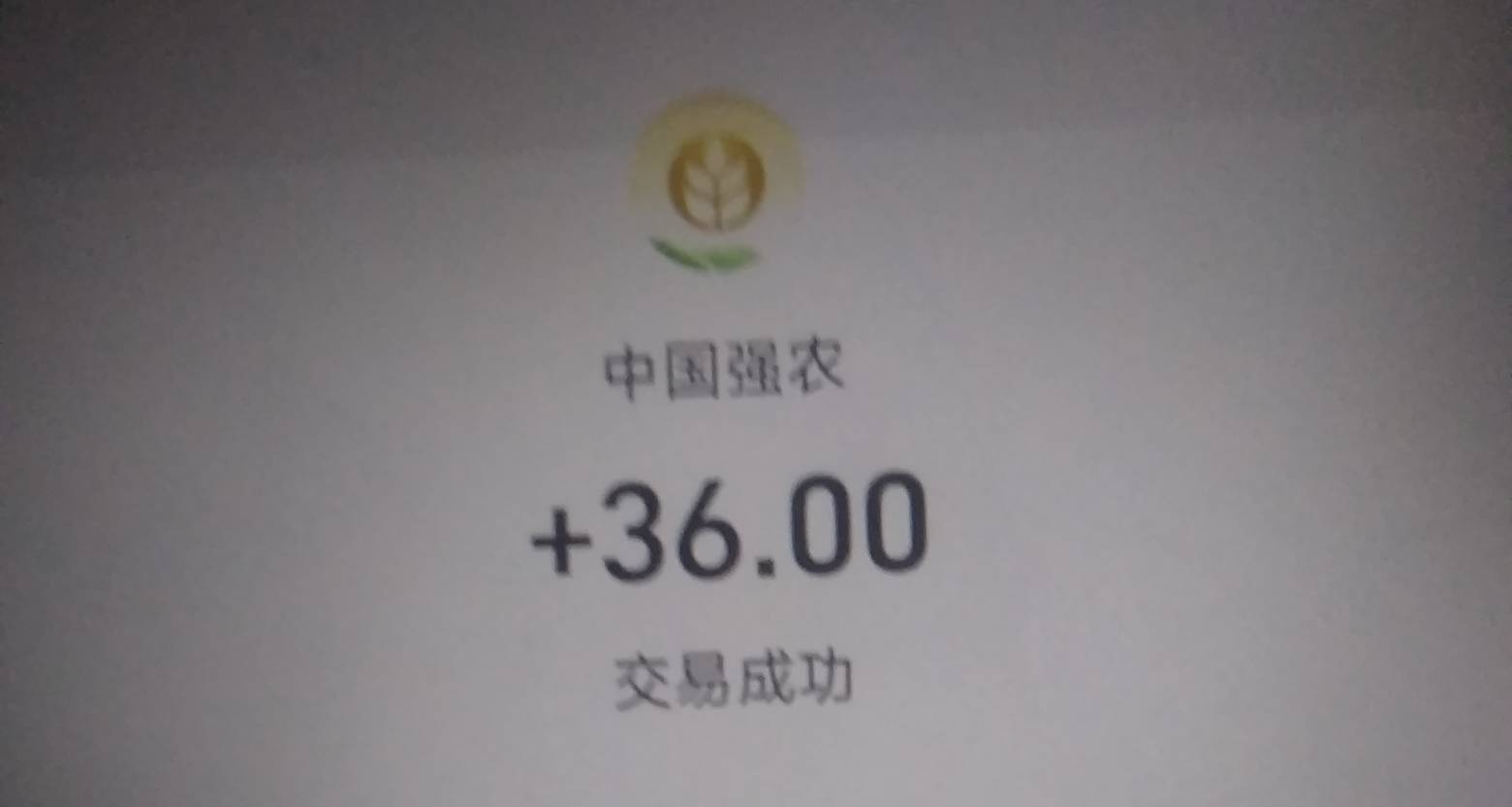 你问我支持谁，只有4个字✔农农农农，连到3个36+54+45



23 / 作者:青草地 / 